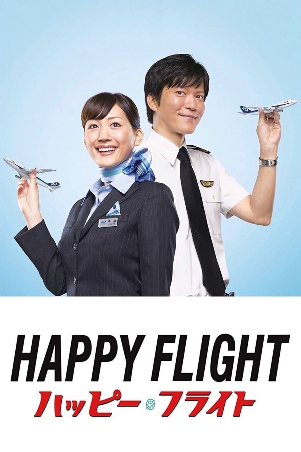 Happy Flight Movie Poster