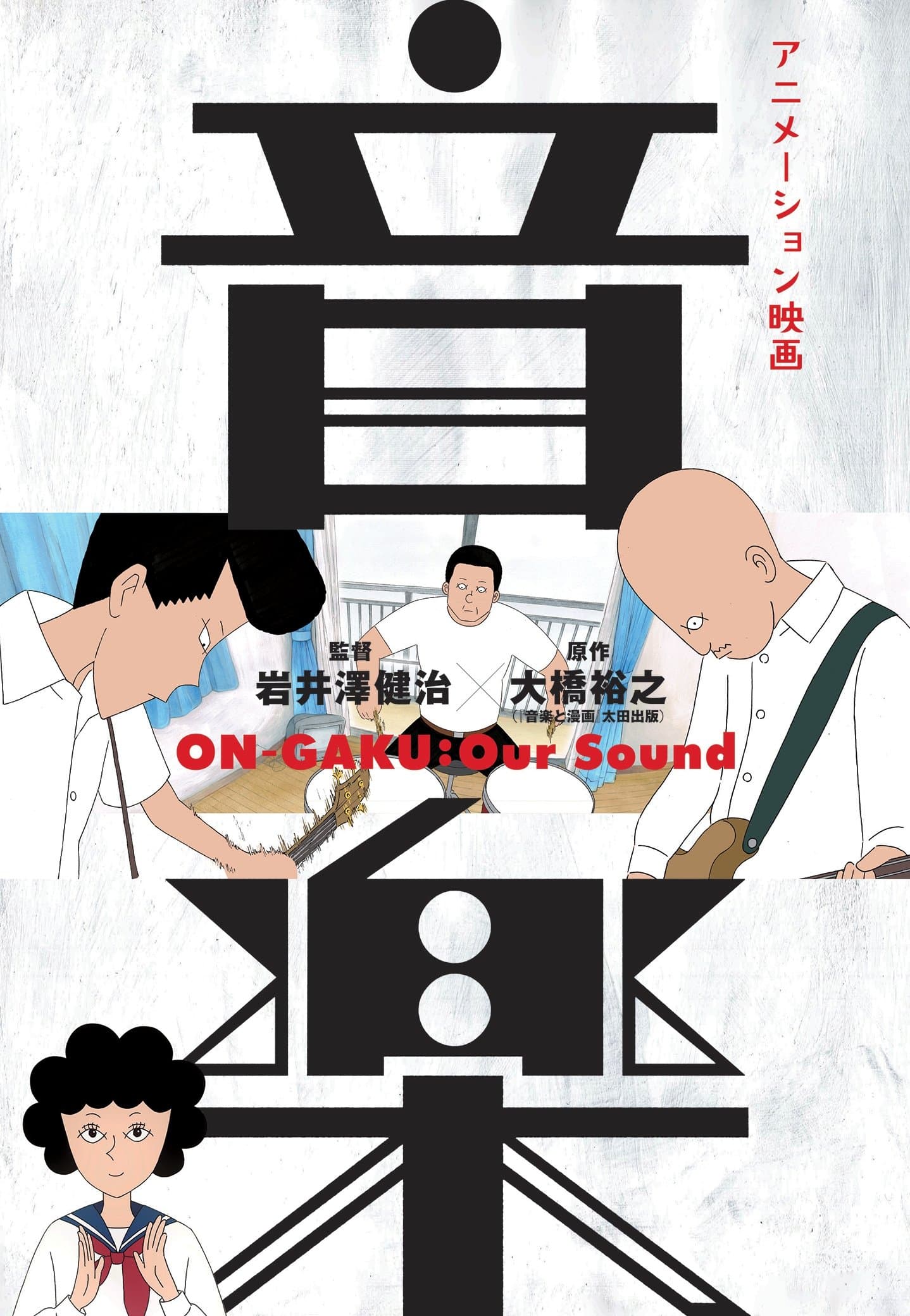 null Movie Poster