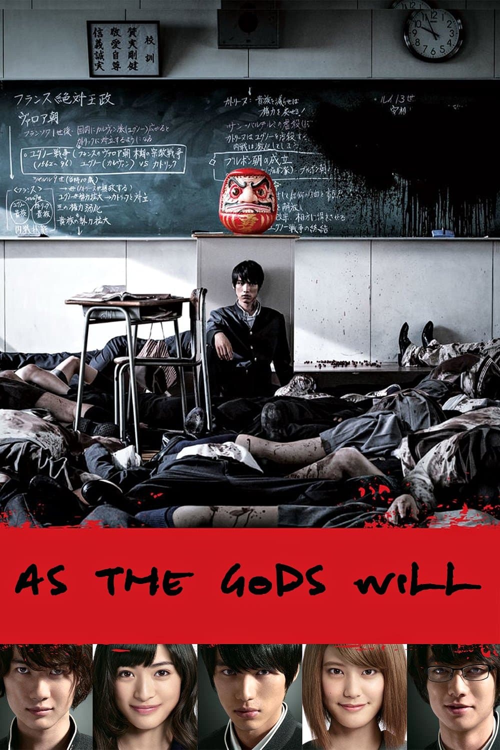 As the Gods Will Movie Poster