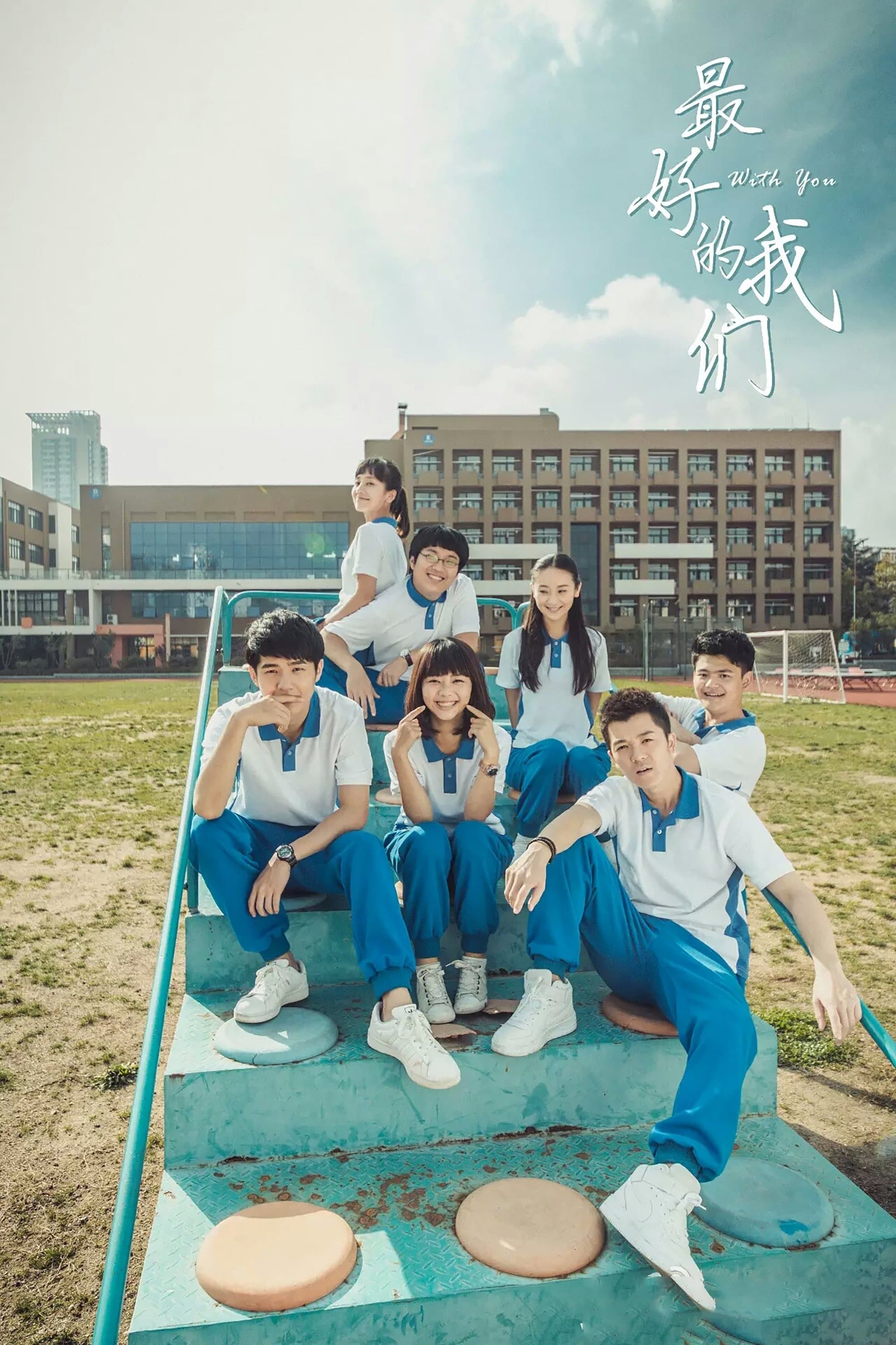 With You TV Show Poster