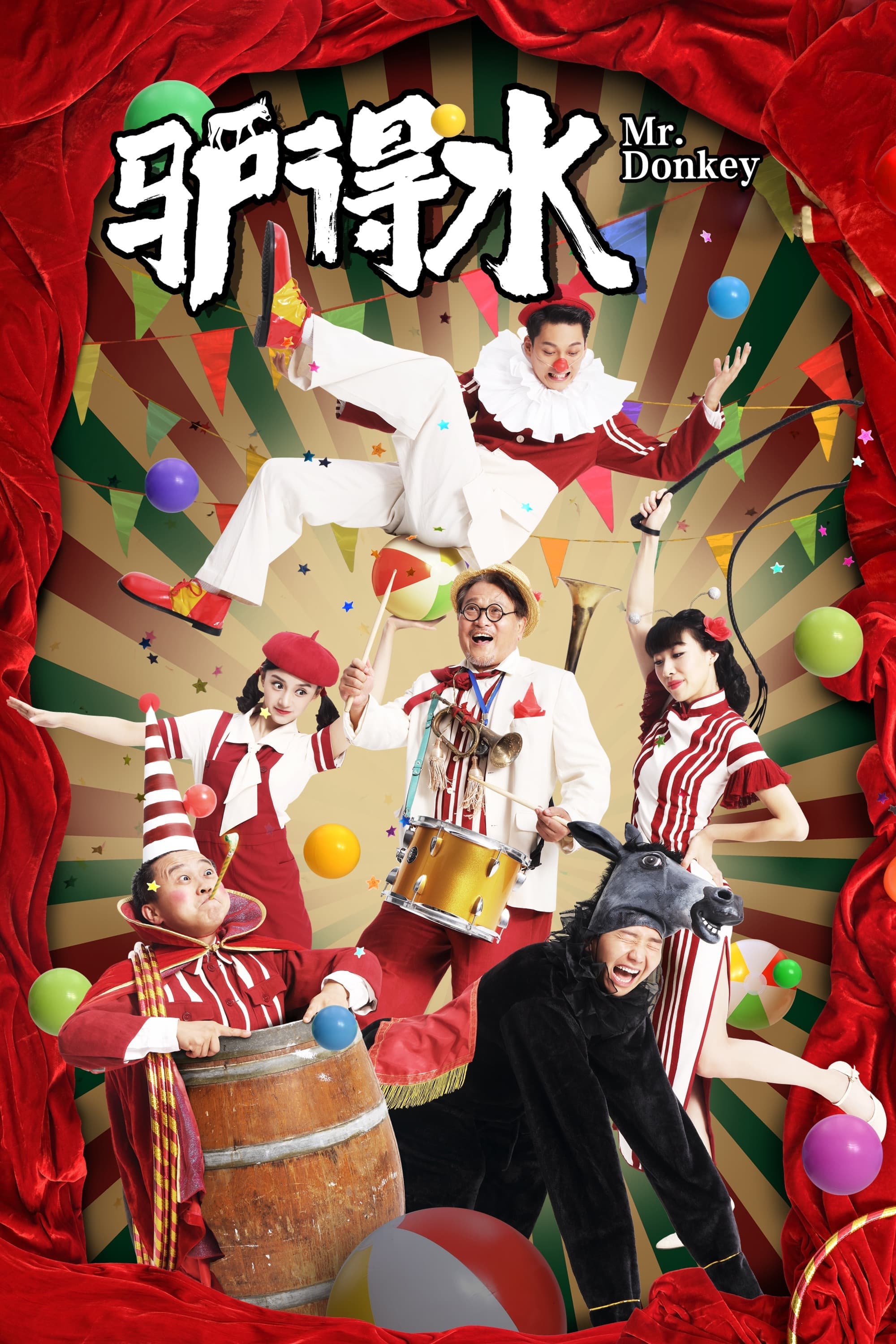 Mr. Donkey Movie Poster