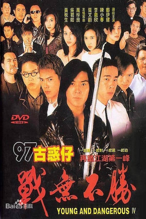 Young and Dangerous 4 Movie Poster