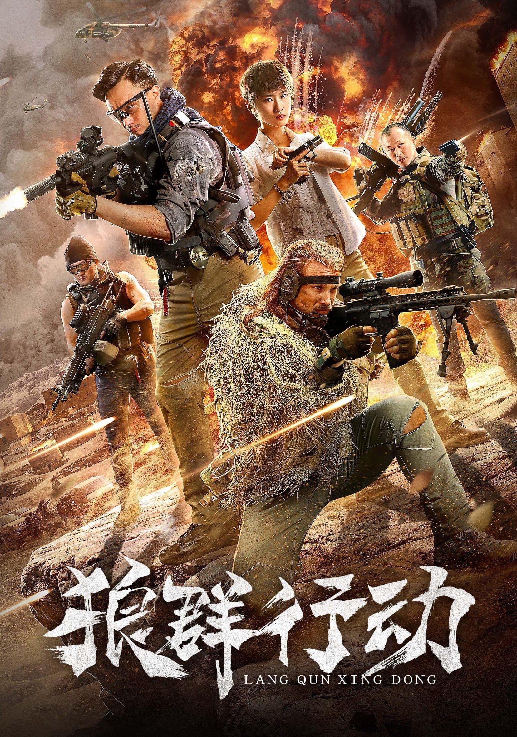 Wolves Action Movie Poster