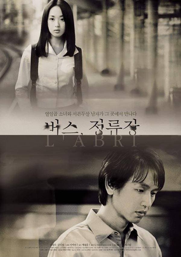 Bus Stop Movie Poster