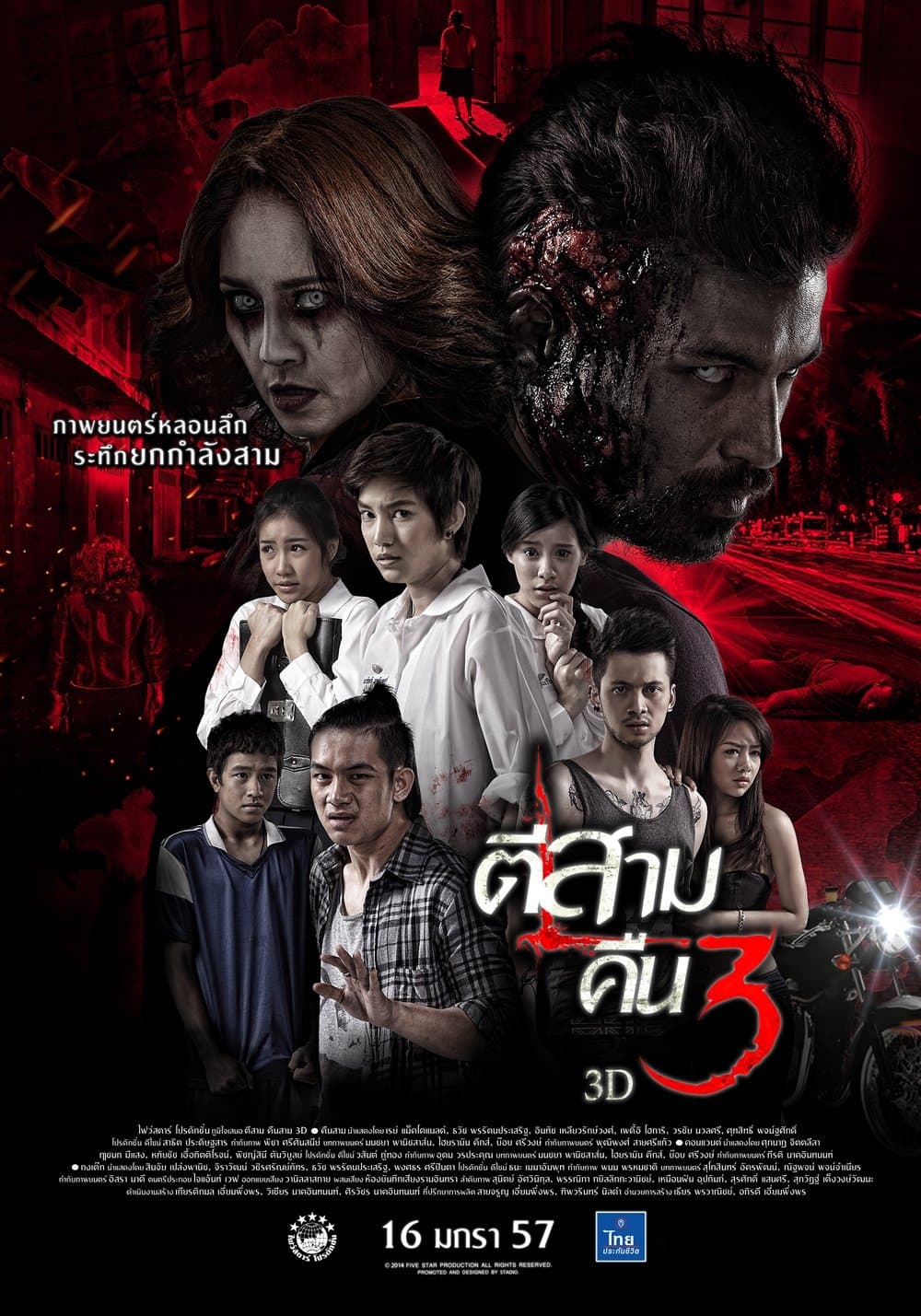 3 A.M. Part 2 Movie Poster