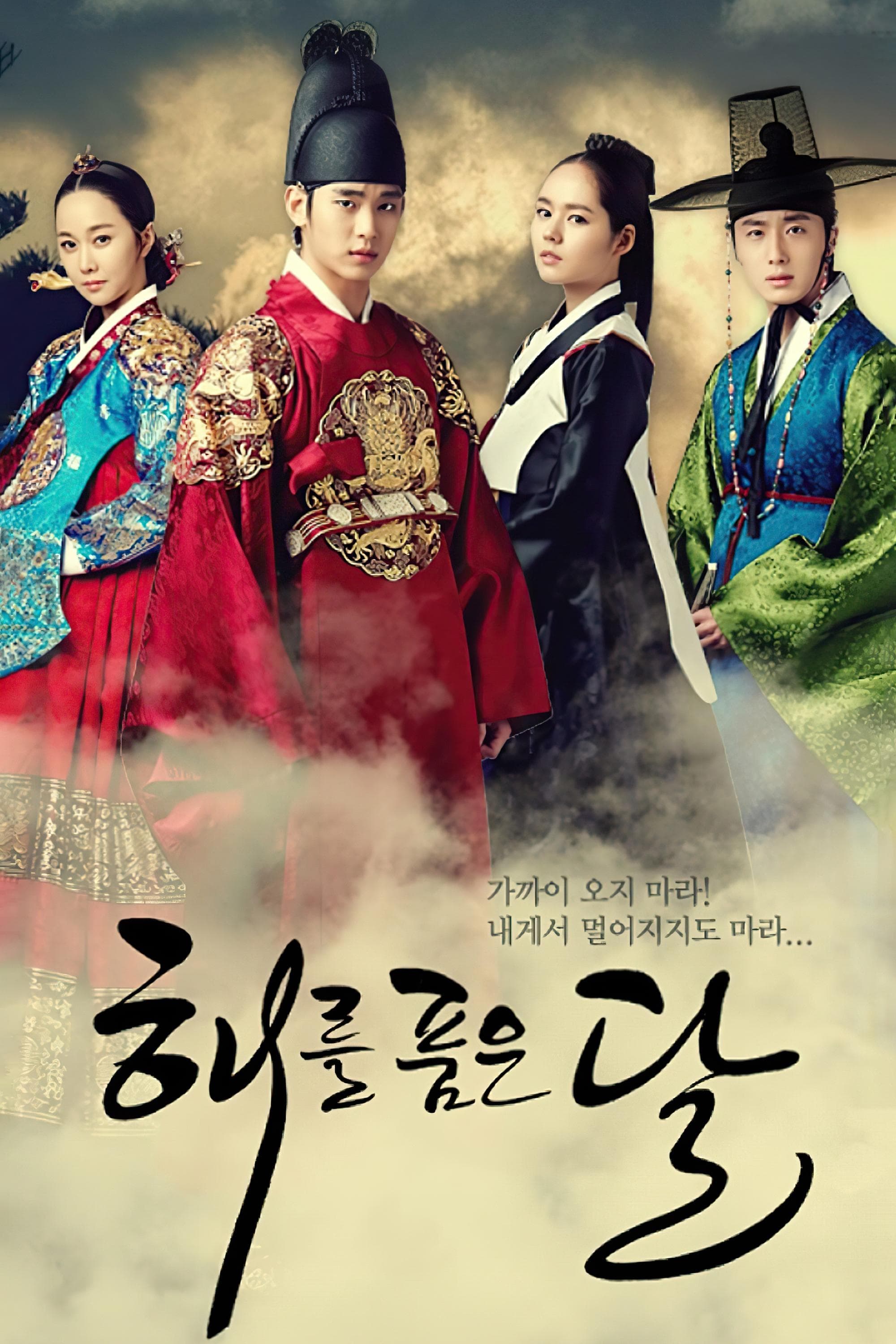 The Moon Embracing the Sun TV Show Poster