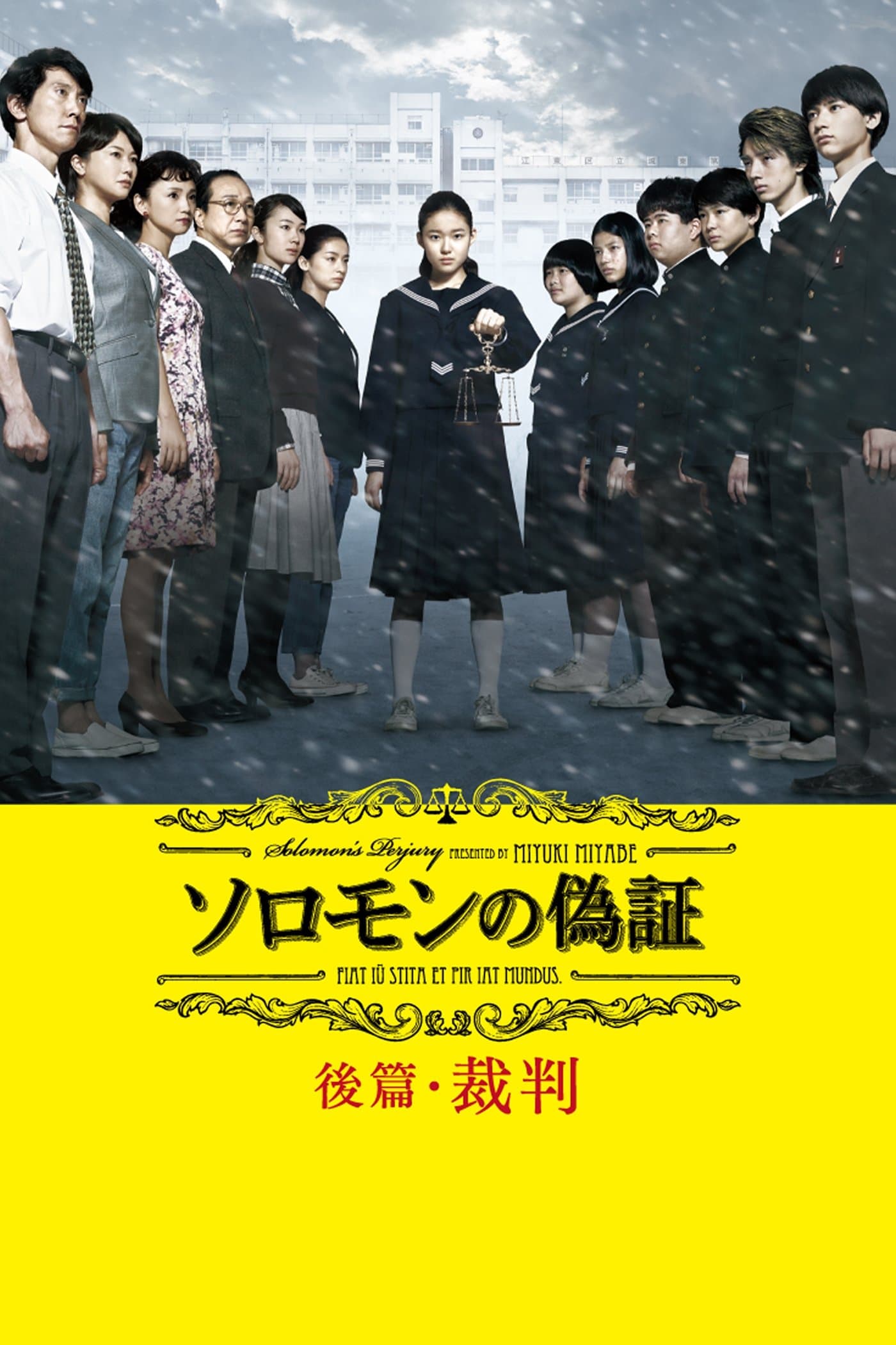 Solomon's Perjury 2: Judgment Movie Poster