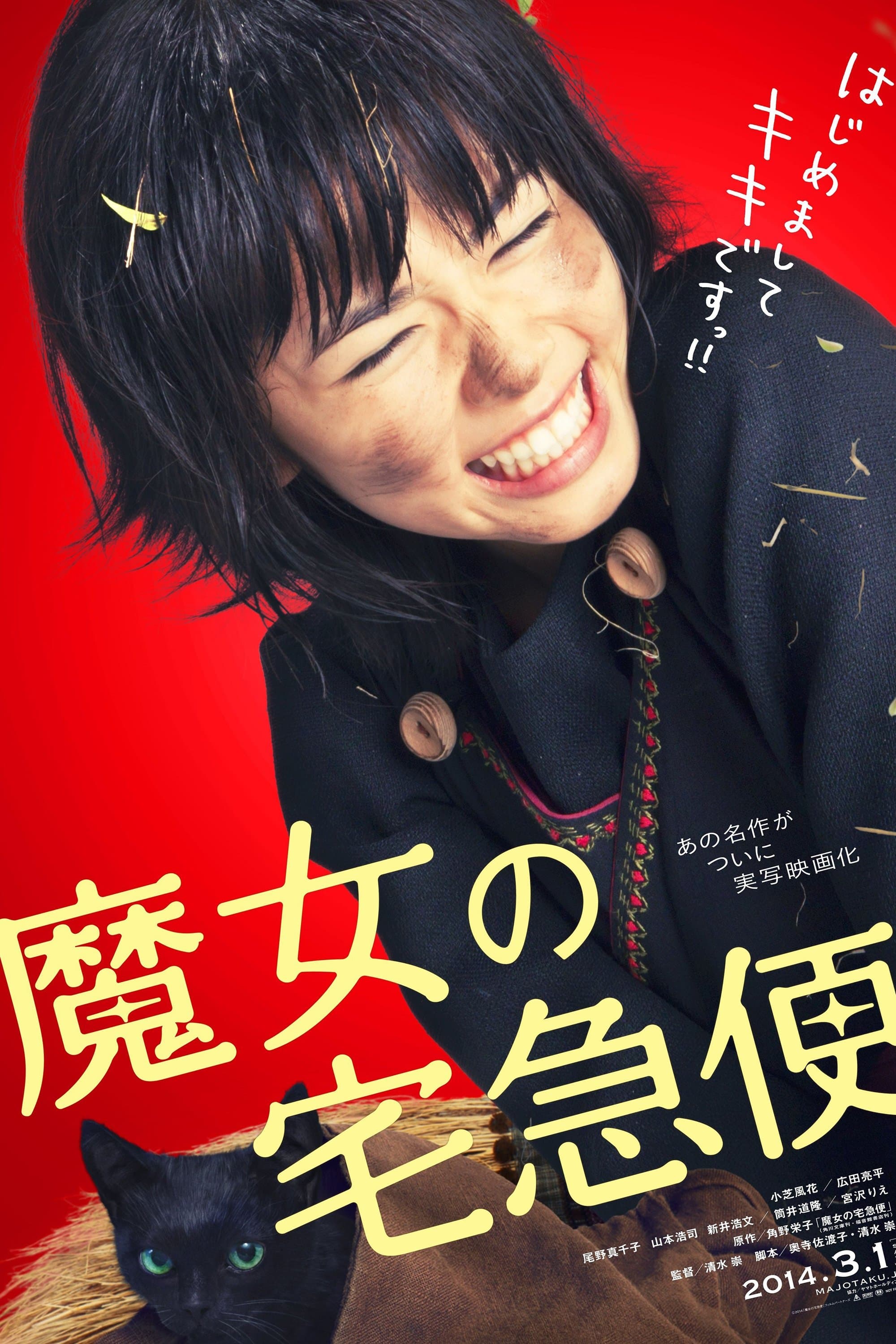 null Movie Poster