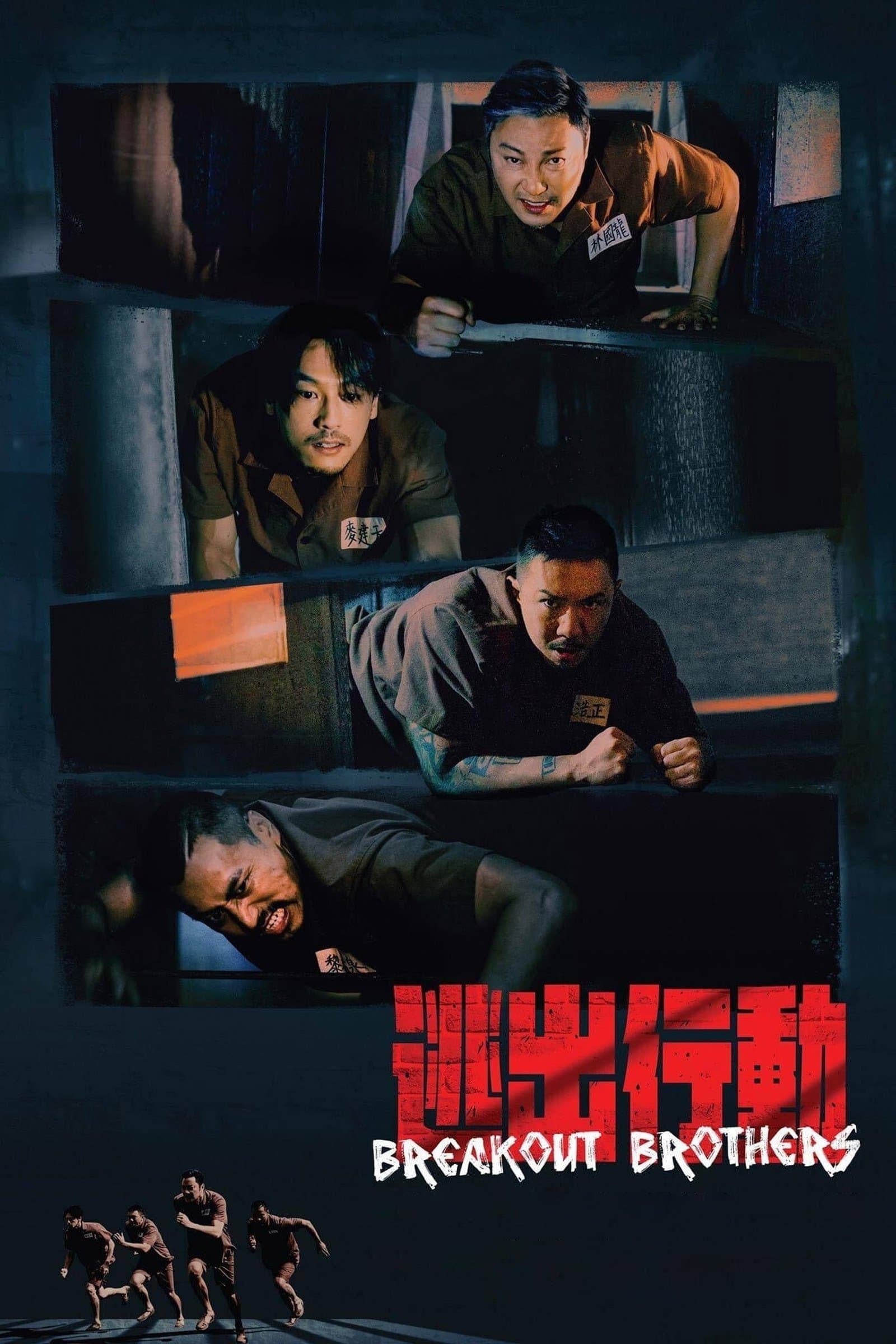 Breakout Brothers Movie Poster