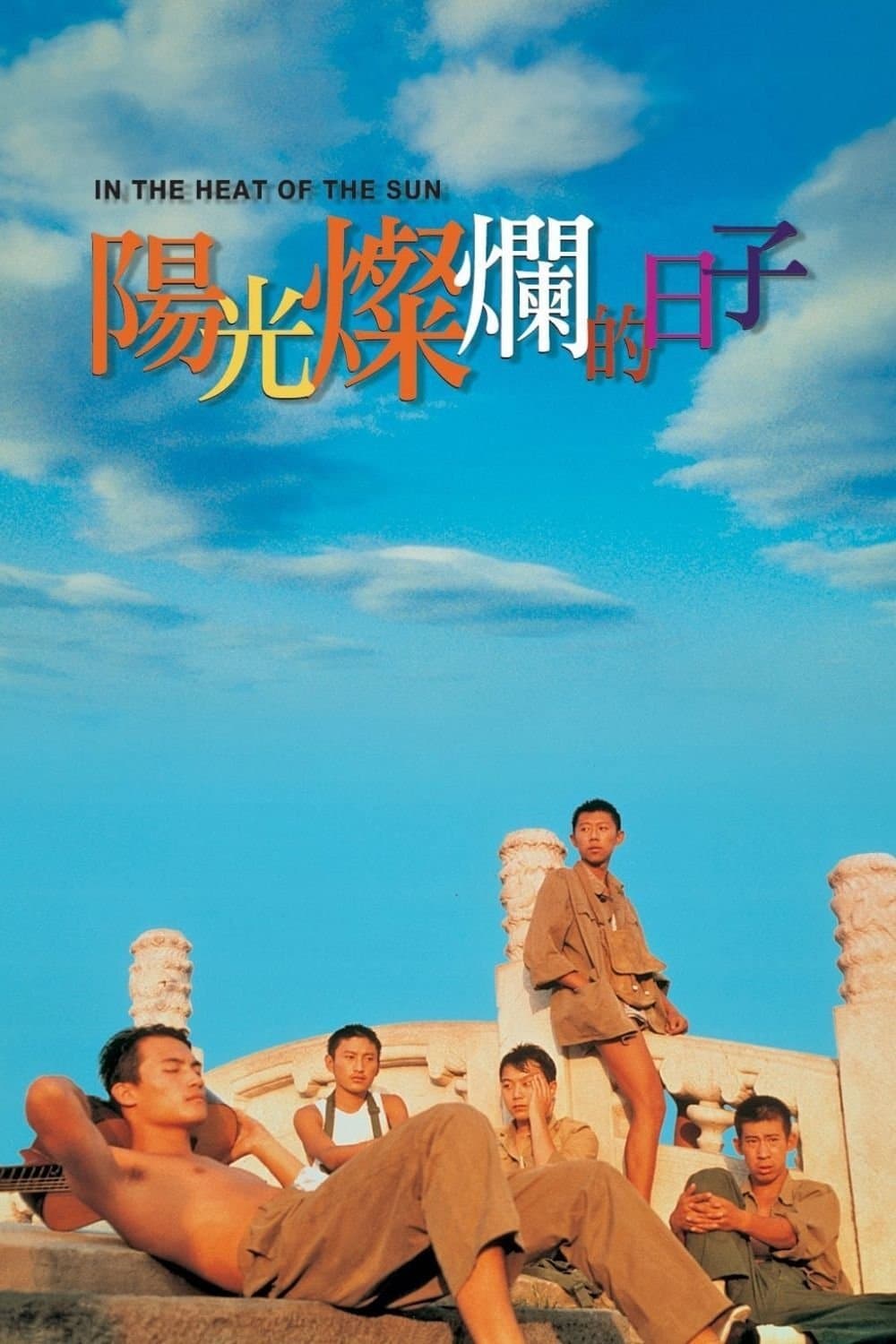 In the Heat of the Sun Movie Poster