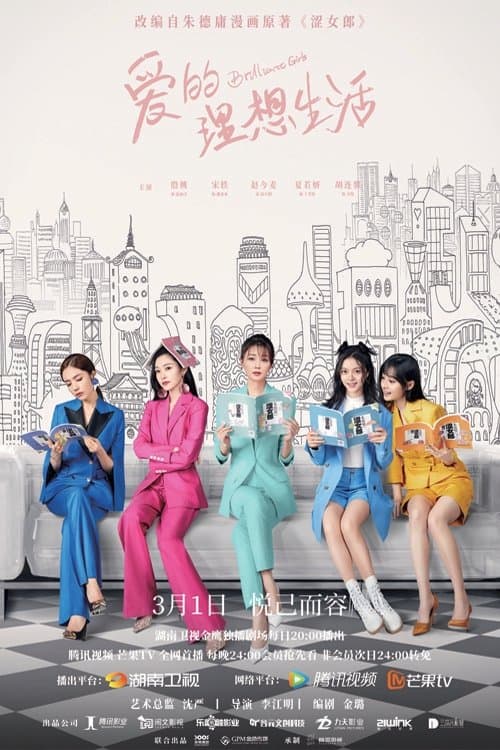 Brilliant Girls TV Show Poster