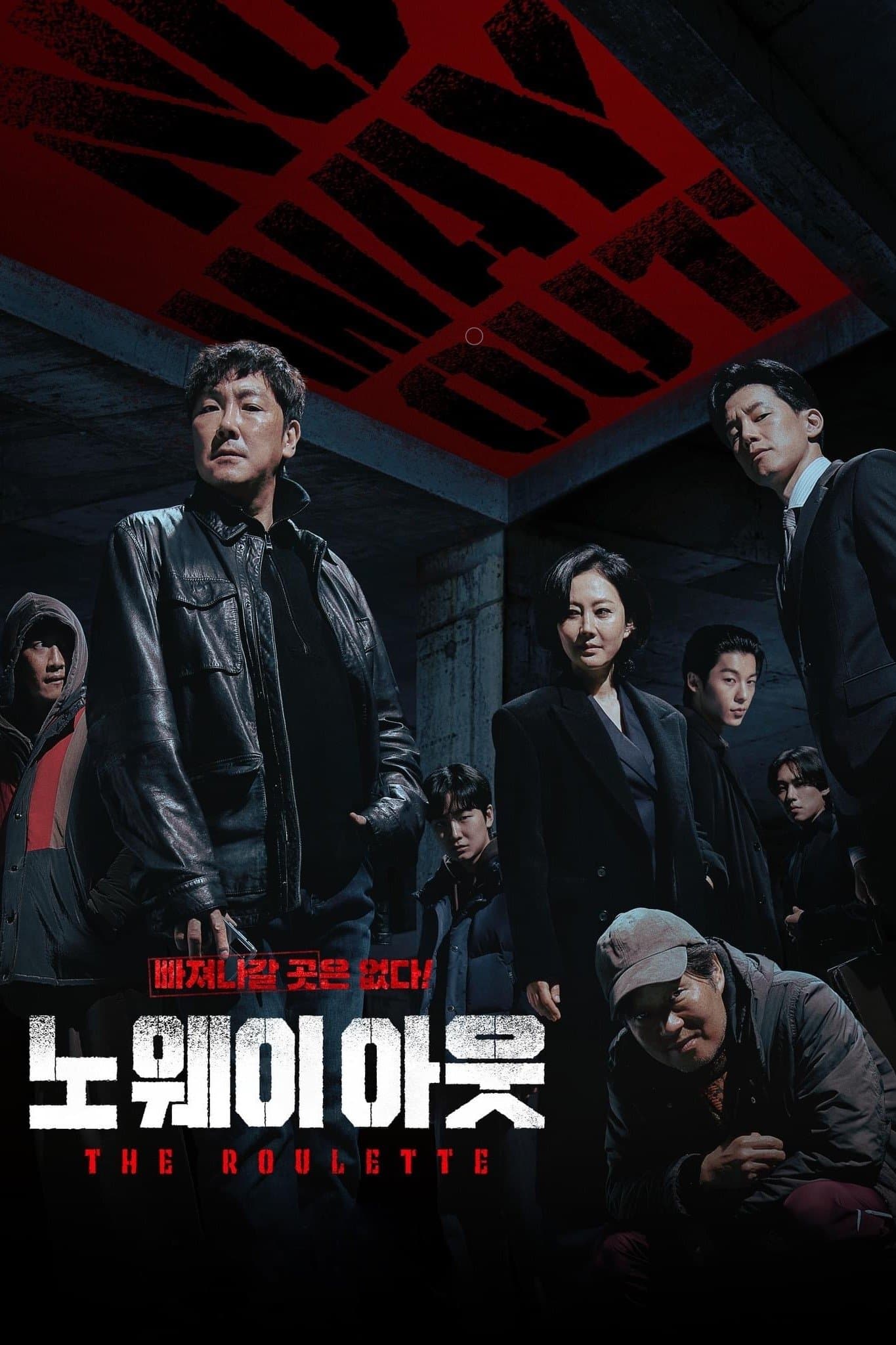 No Way Out: The Roulette TV Show Poster
