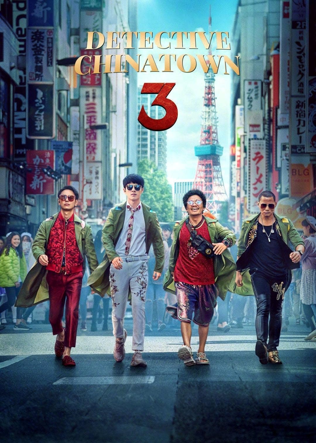 null Movie Poster