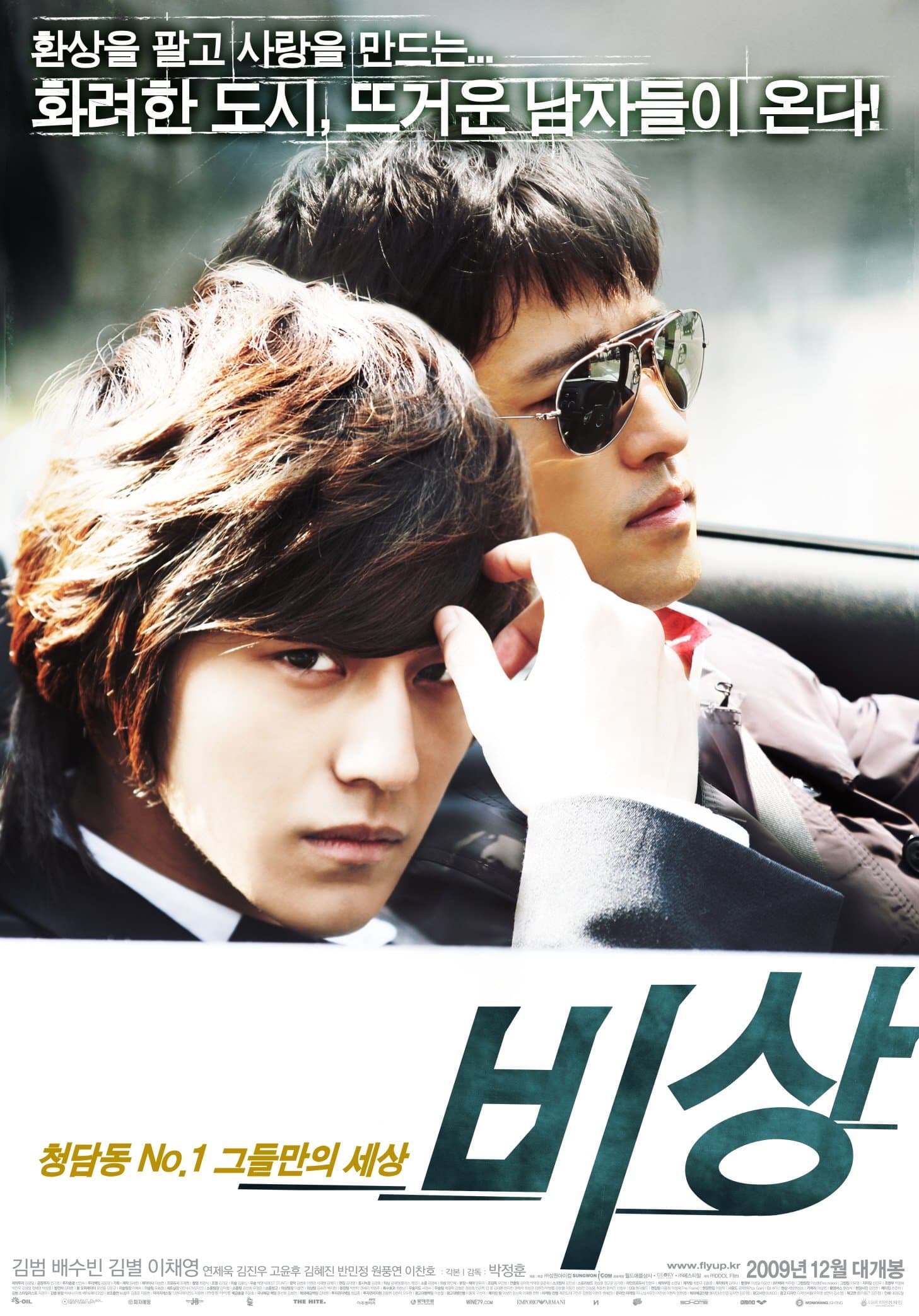 null Movie Poster