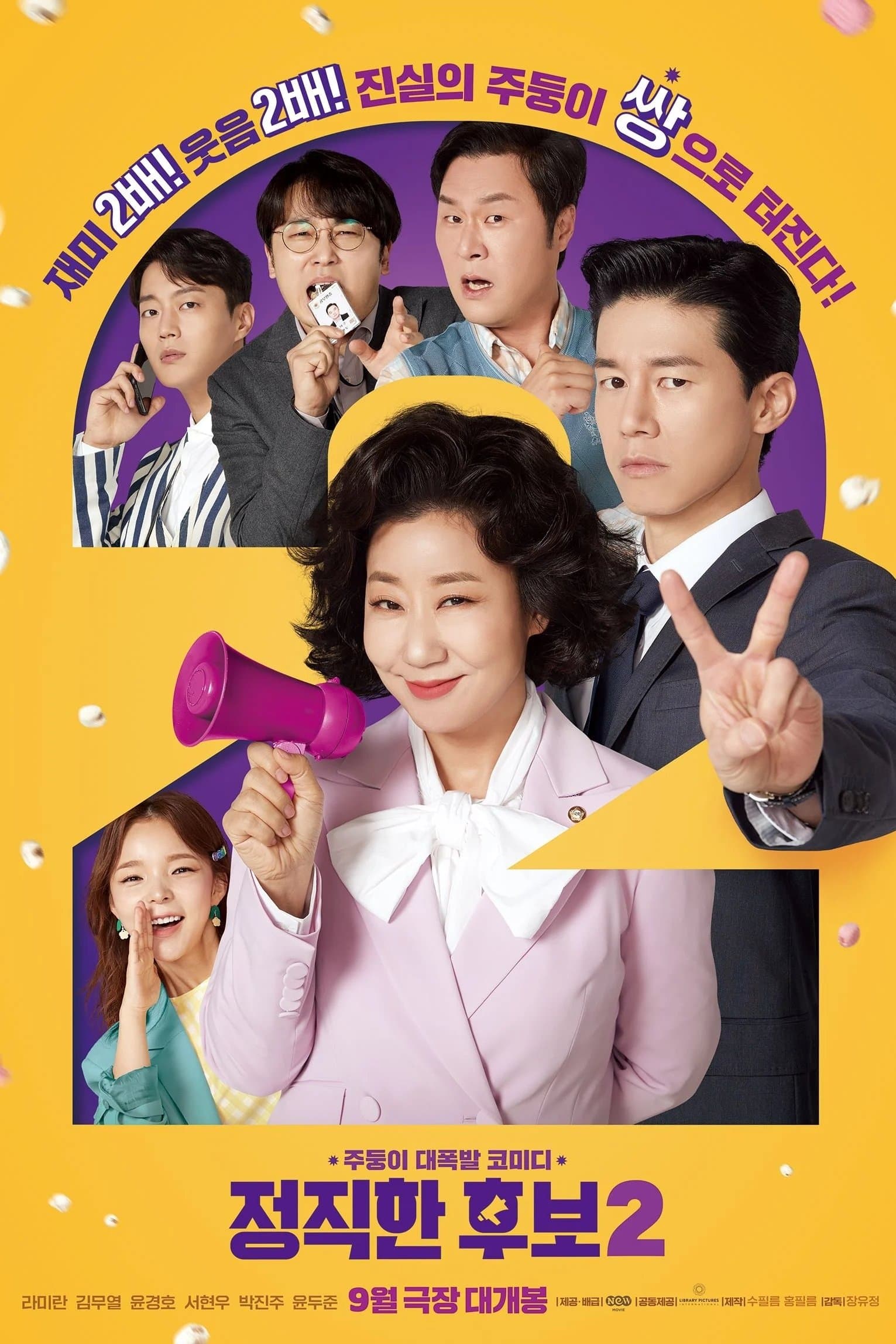 null Movie Poster