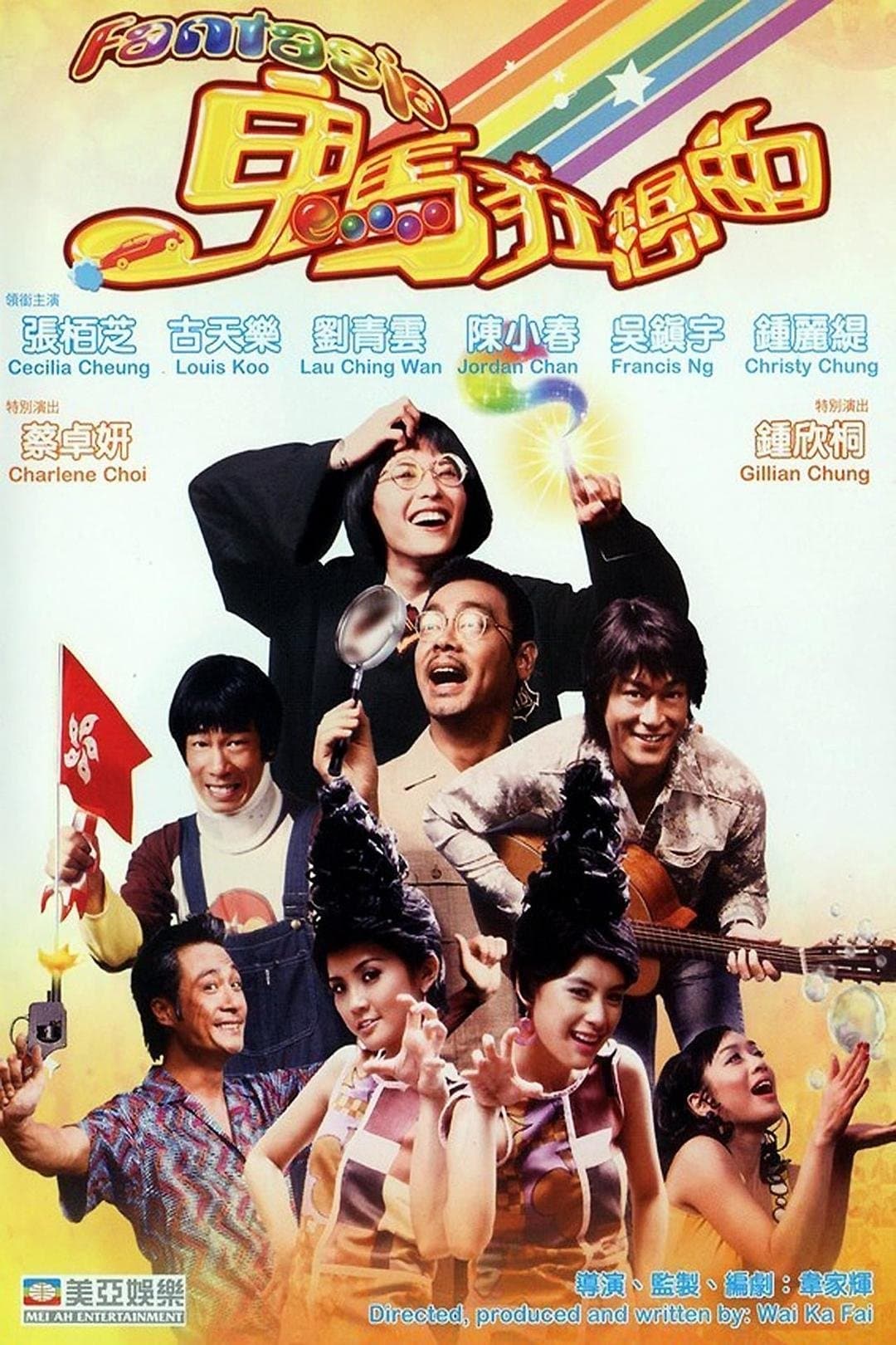 null Movie Poster
