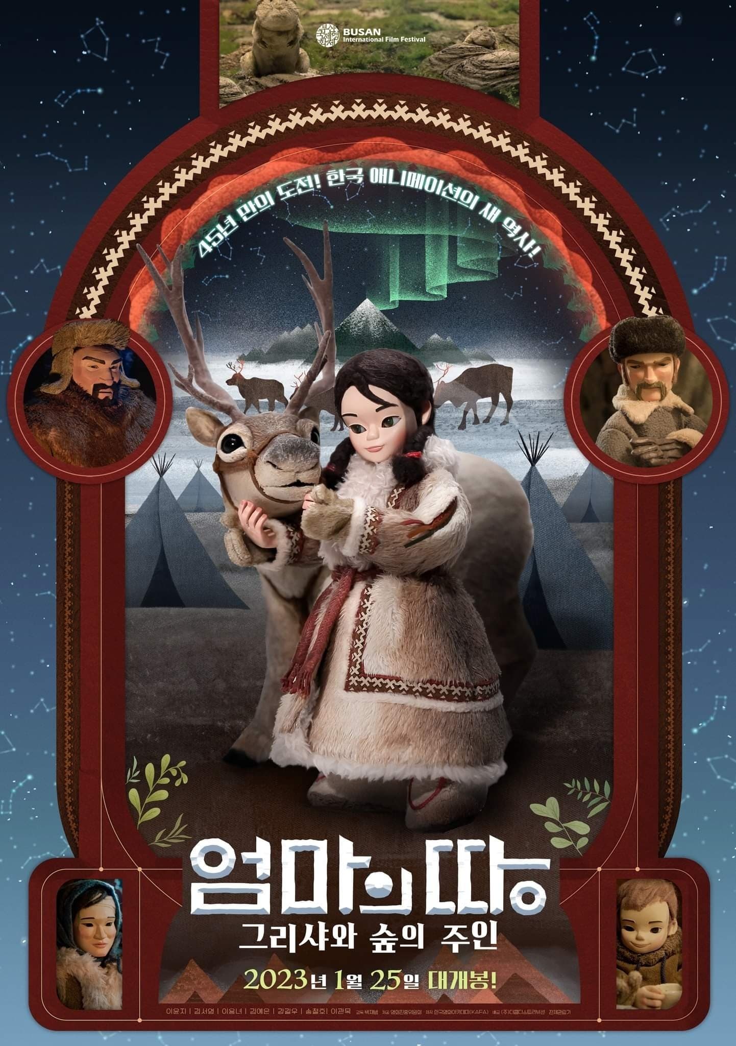 null Movie Poster