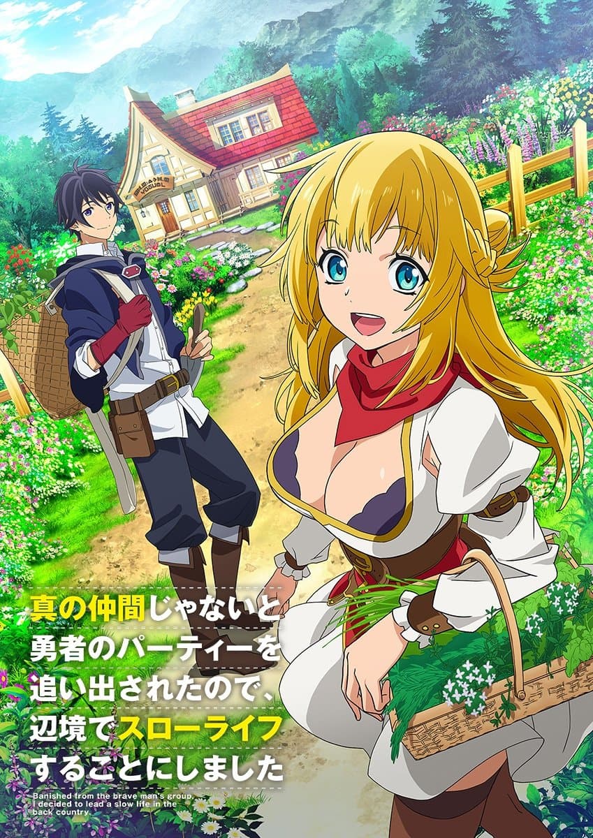 Banished From the Hero's Party, I Decided to Live a Quiet Life in the Countryside TV Show Poster