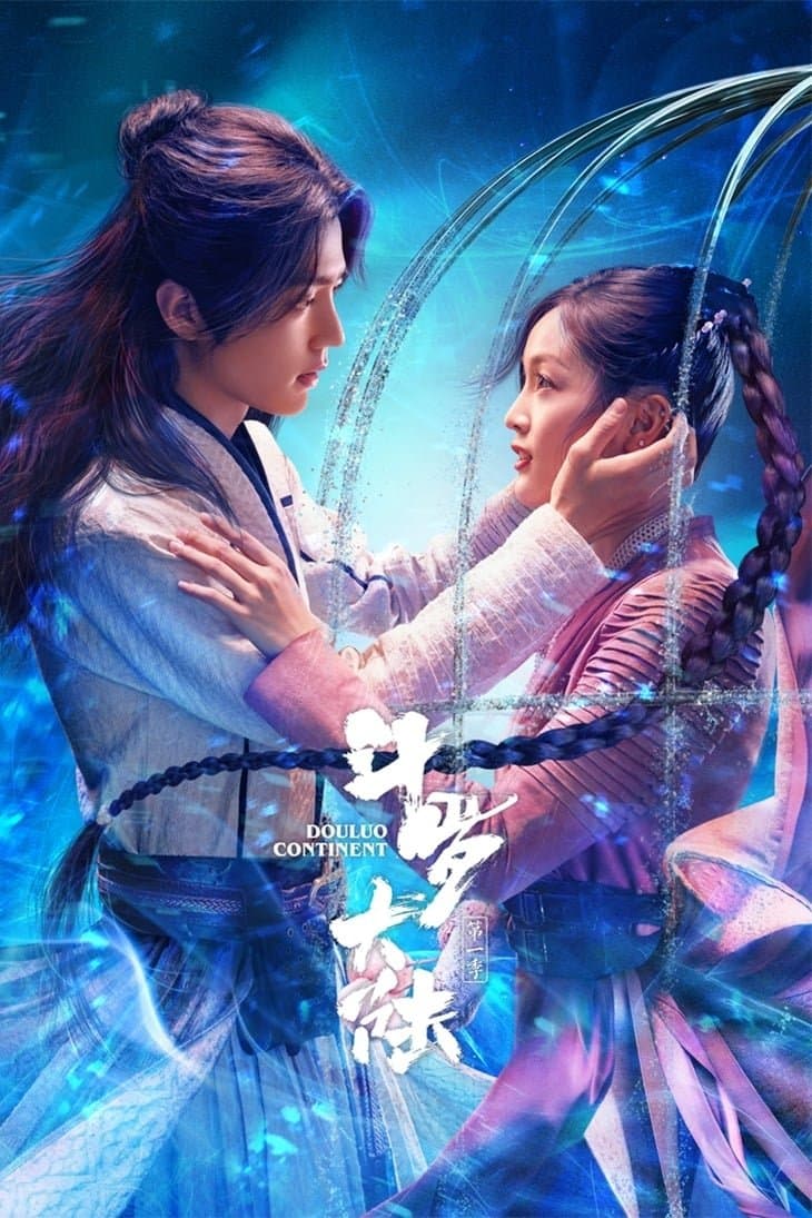 Douluo Continent TV Show Poster