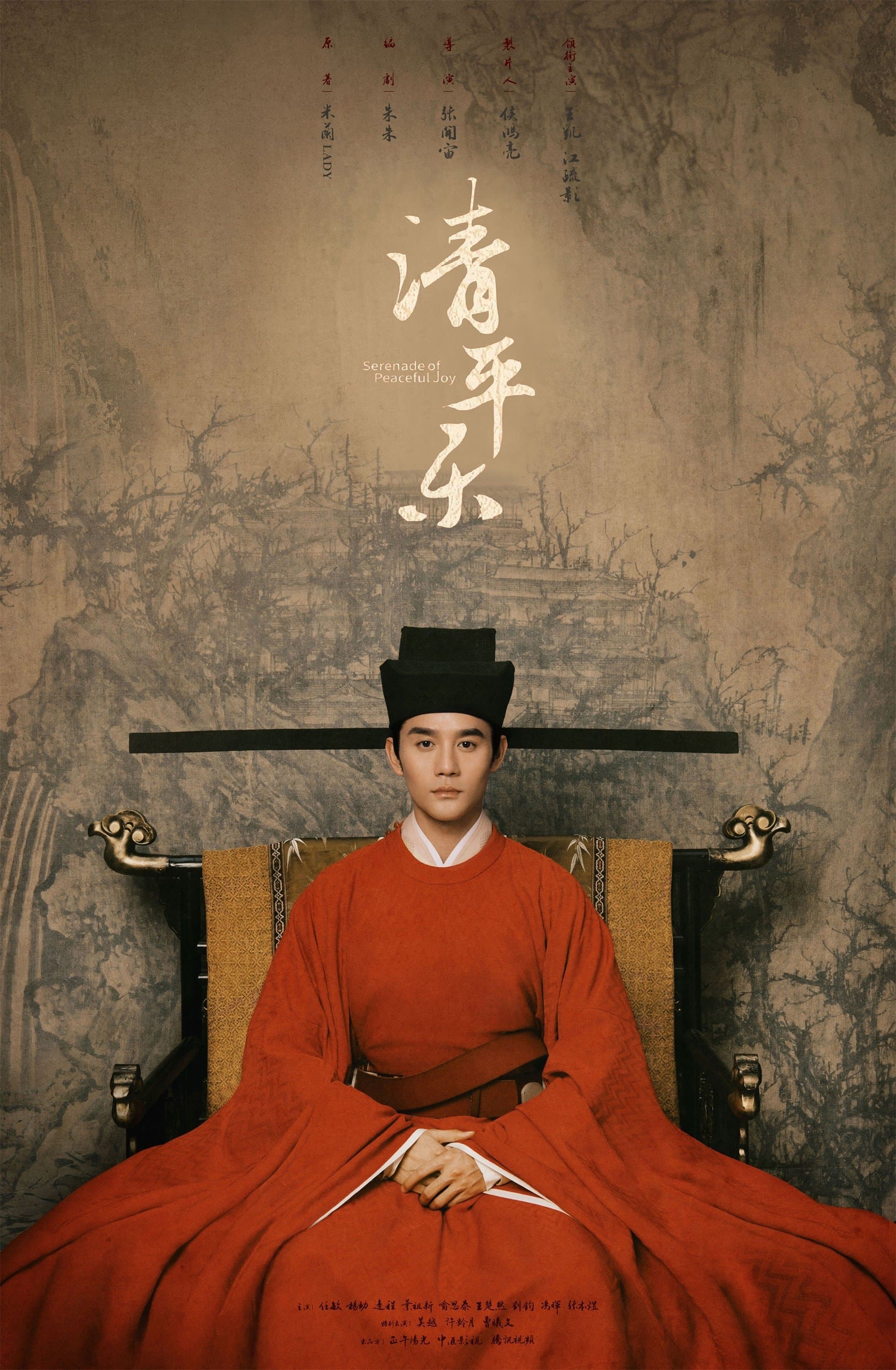 Serenade of Peaceful Joy TV Show Poster