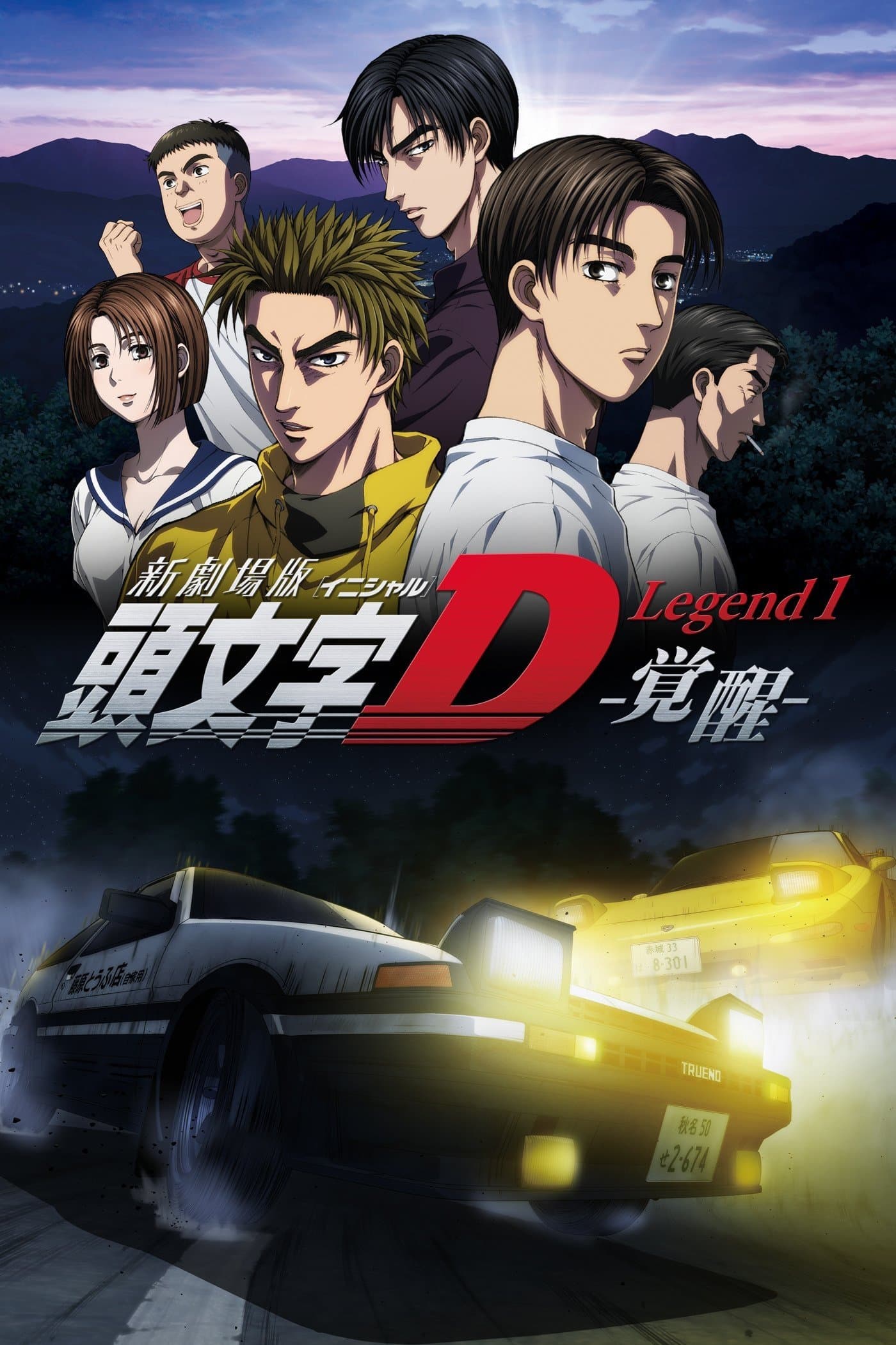 null Movie Poster