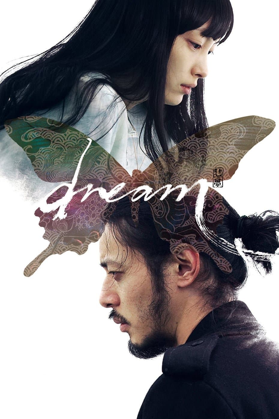 Dream Movie Poster