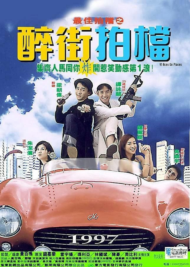 null Movie Poster