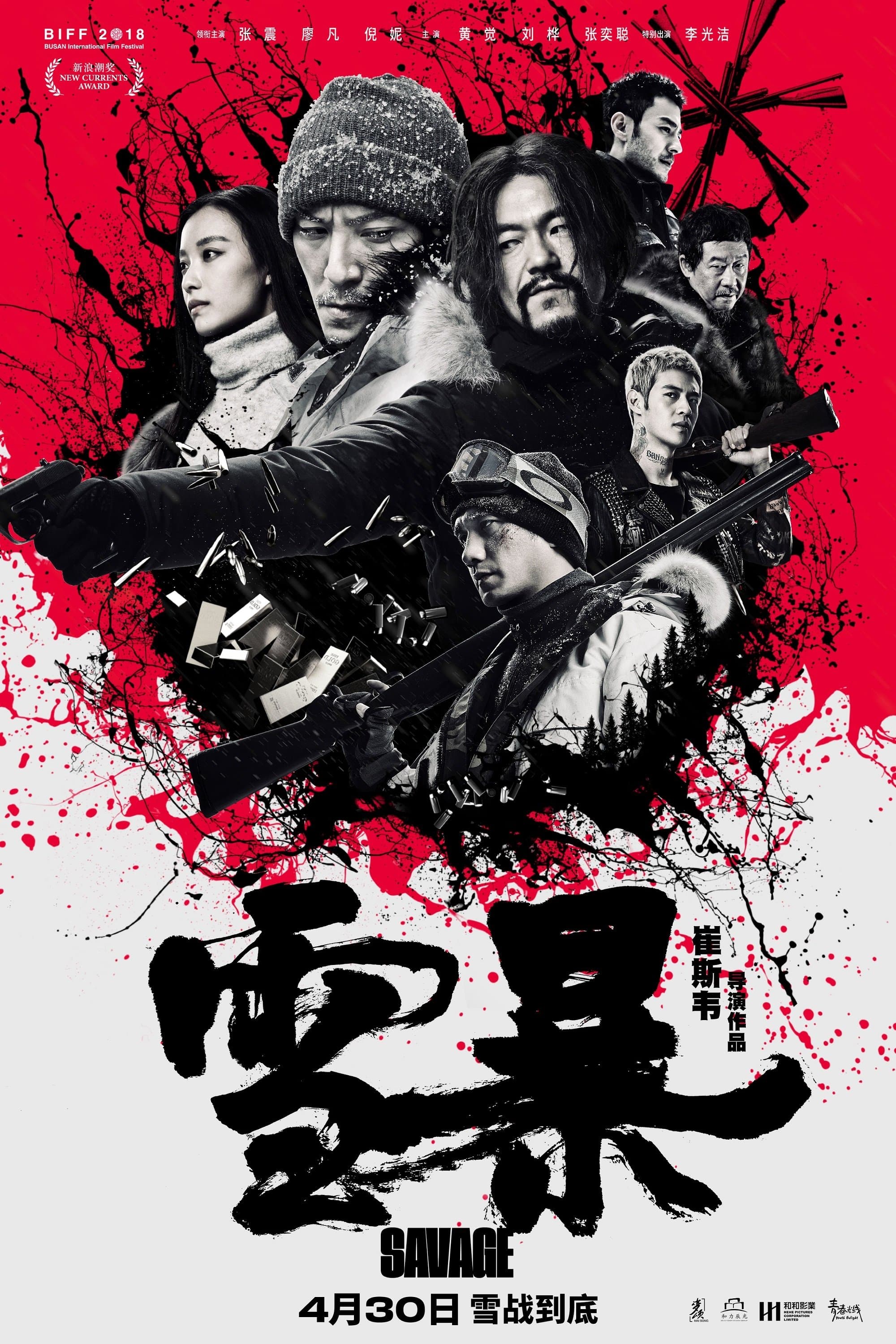 Savage Movie Poster