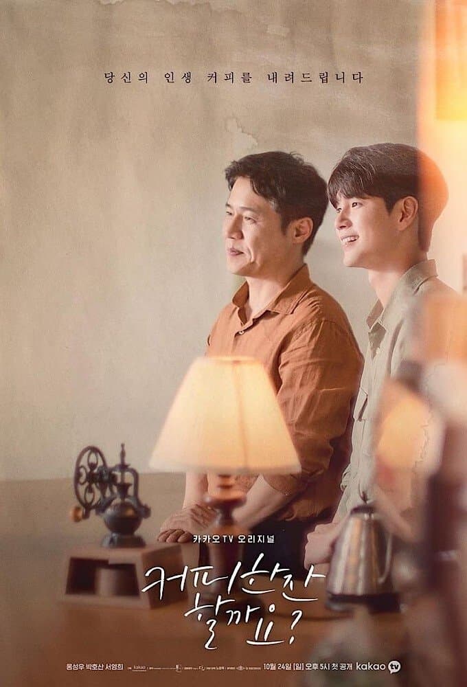 Would You Like a Cup of Coffee? TV Show Poster