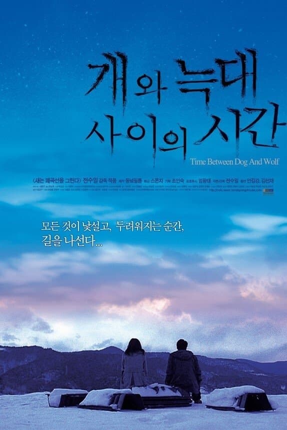 null Movie Poster