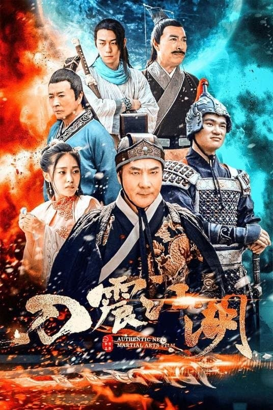 null Movie Poster