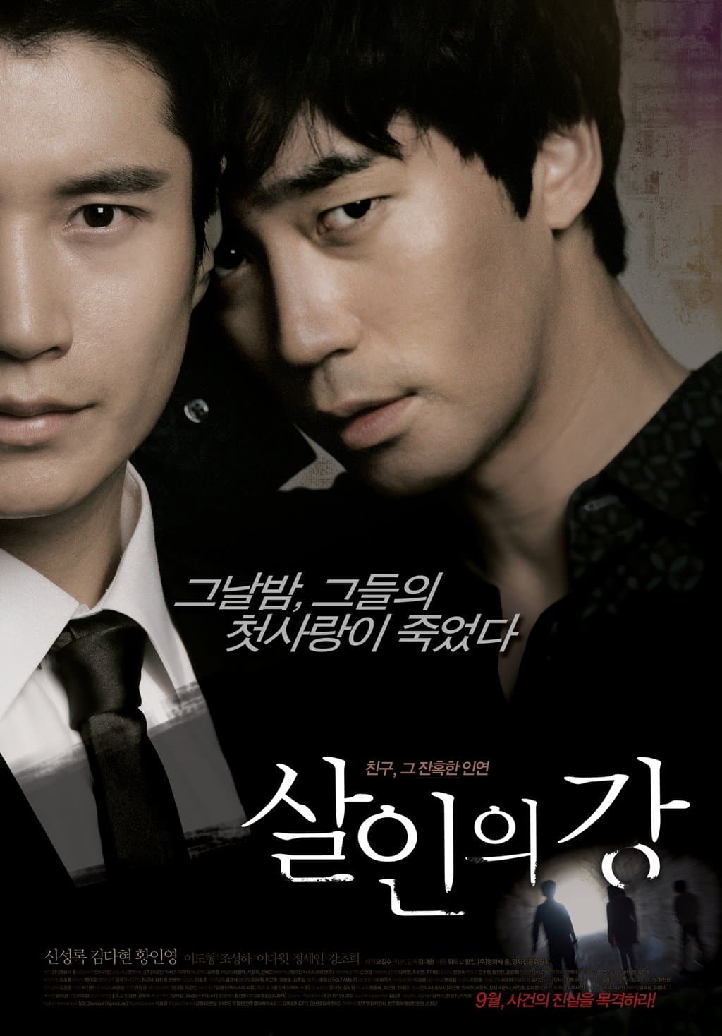 Bloody Innocent Movie Poster