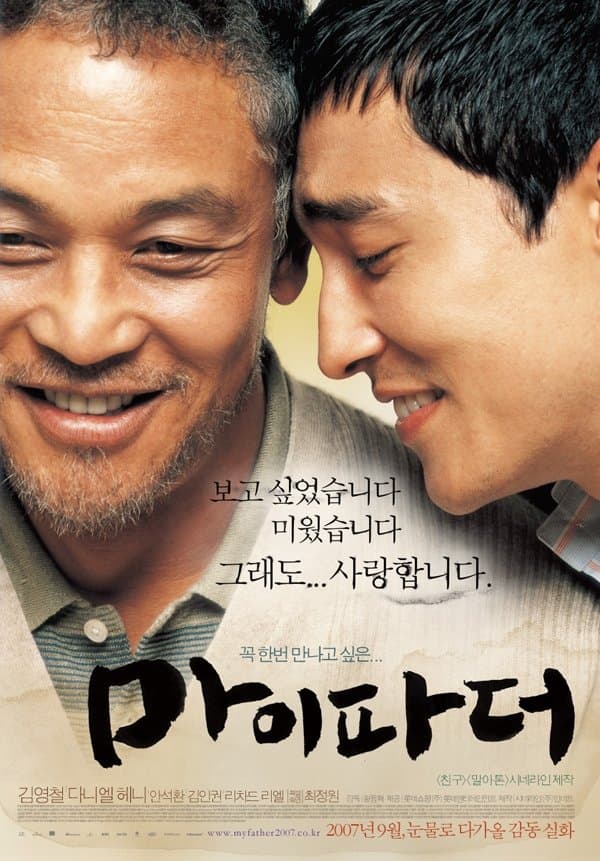 null Movie Poster