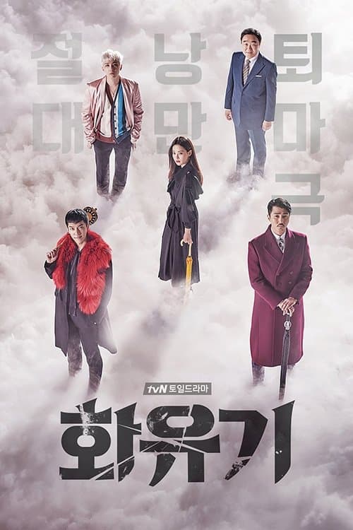 A Korean Odyssey TV Show Poster