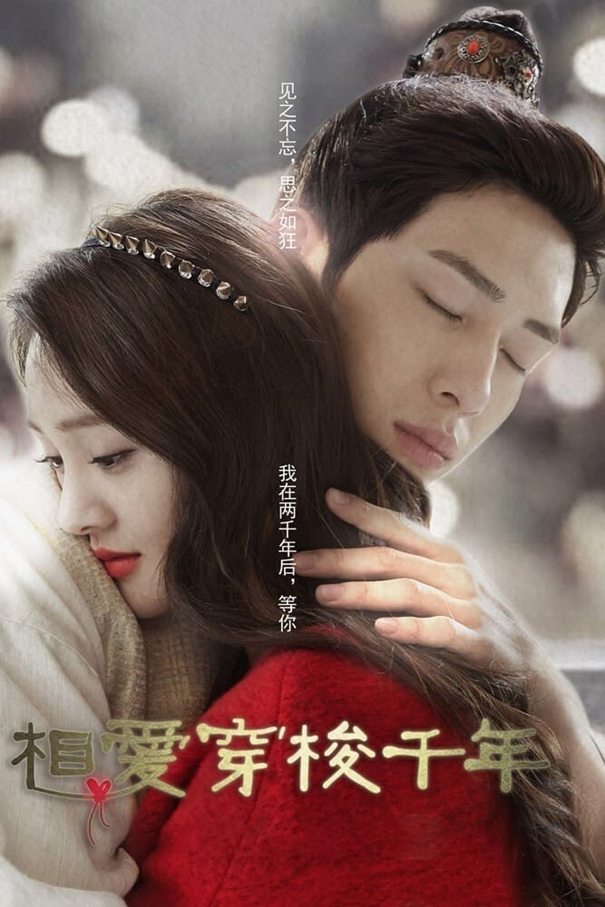 Love Through a Millennium TV Show Poster