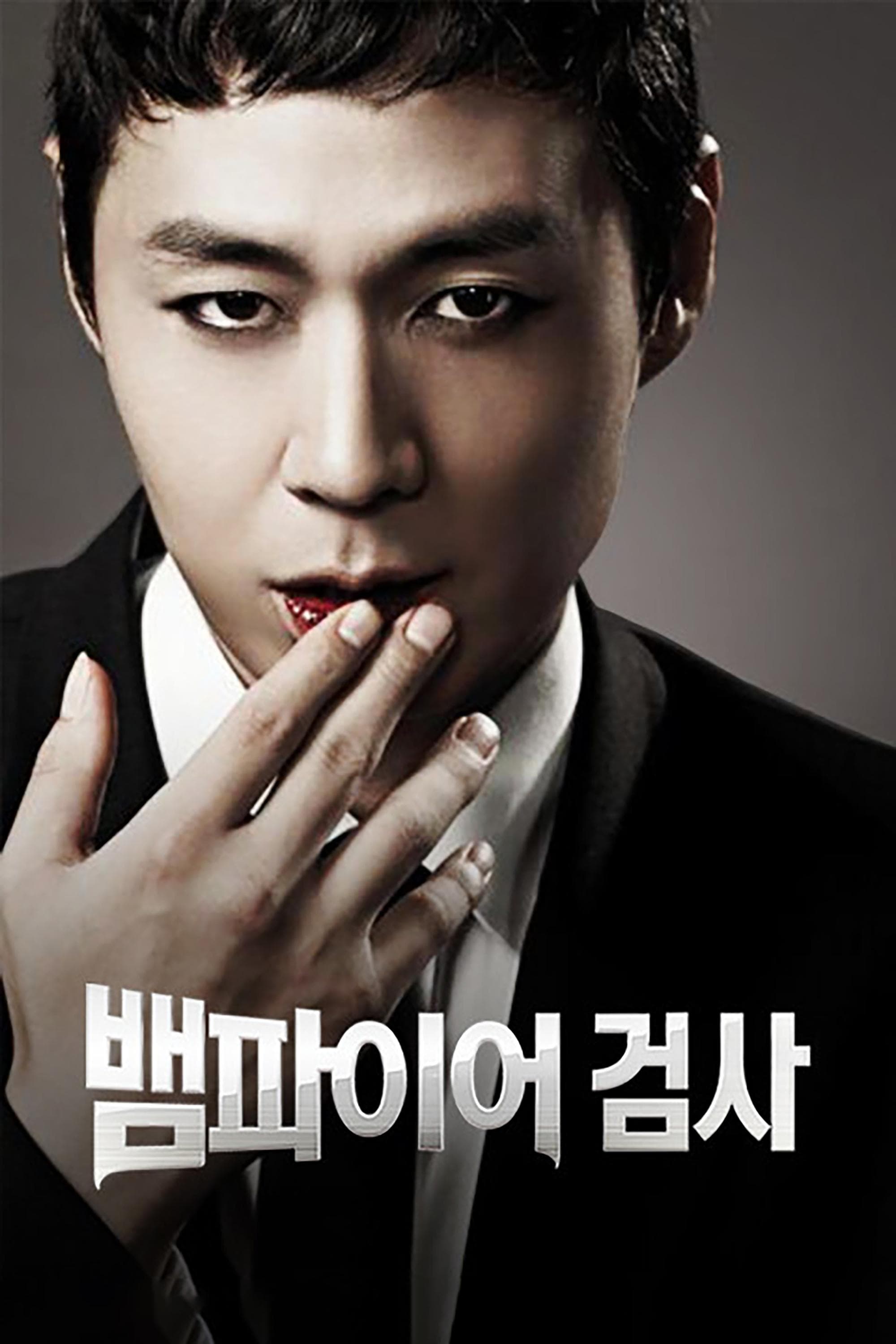 Vampire Prosecutor TV Show Poster
