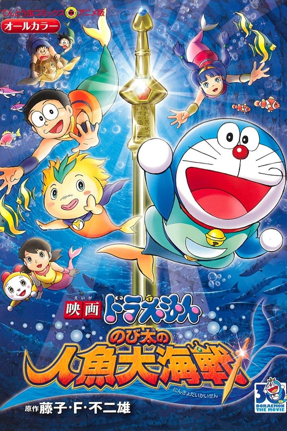 null Movie Poster