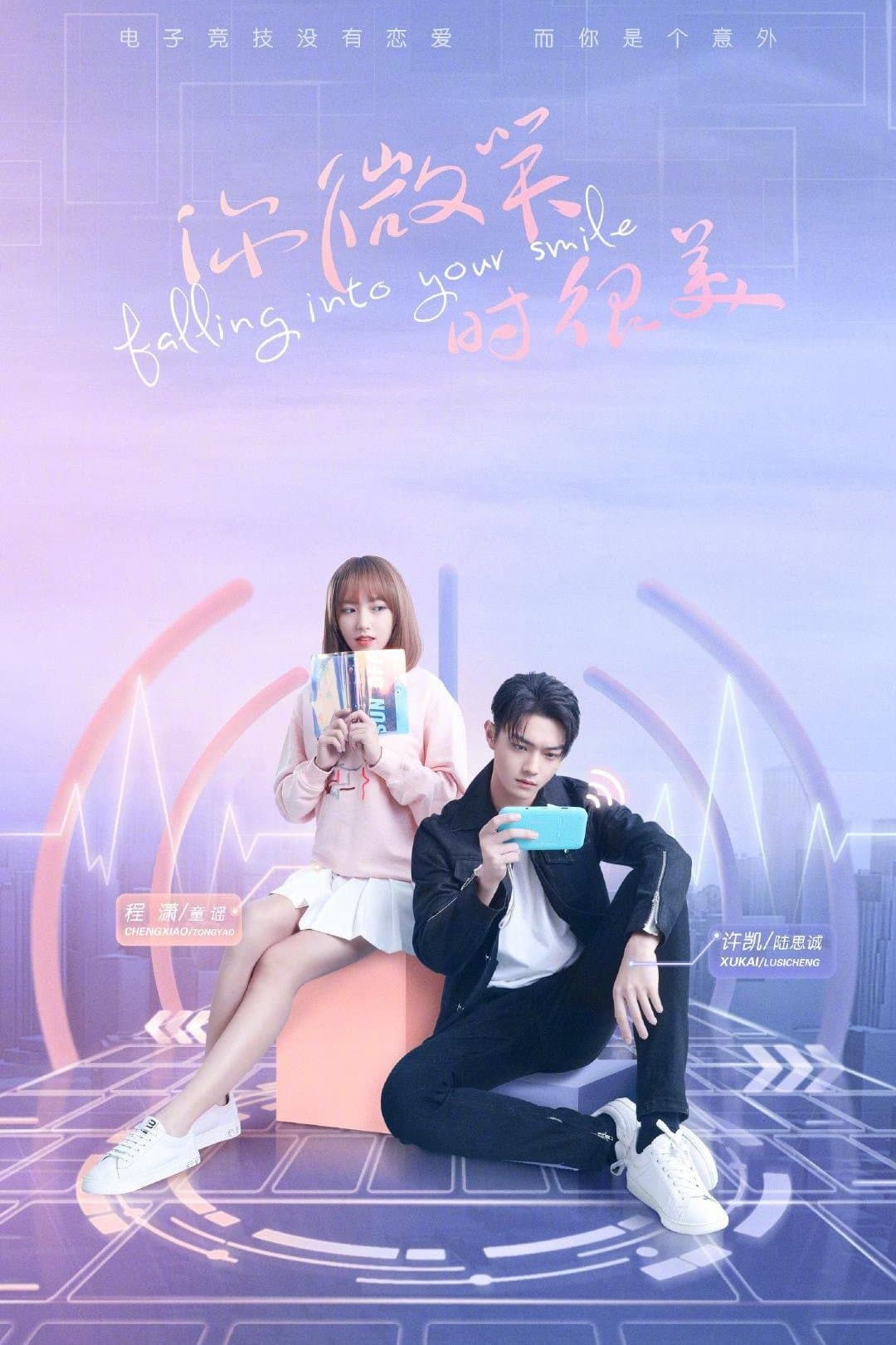 Falling Into Your Smile TV Show Poster