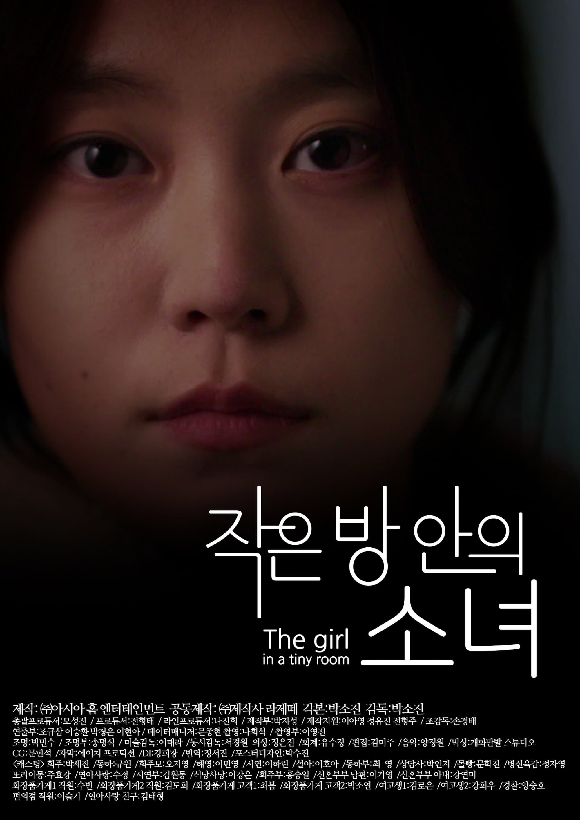 The Girl in a Tiny Room Movie Poster