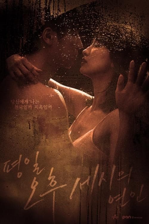 Love Affairs in the Afternoon TV Show Poster