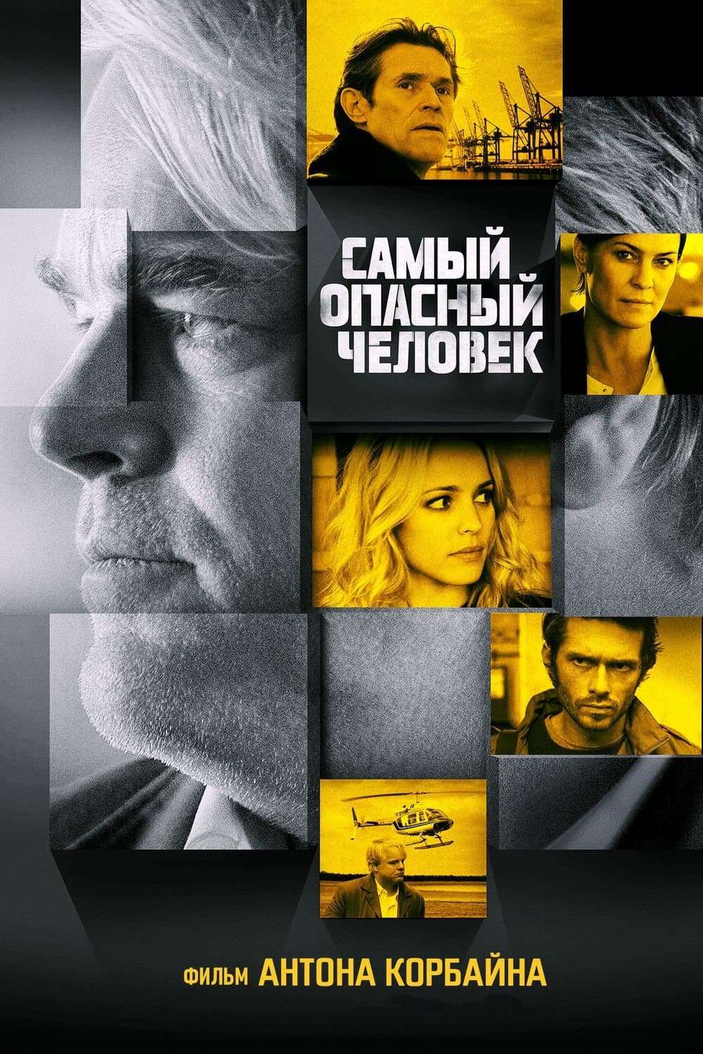 null Movie Poster