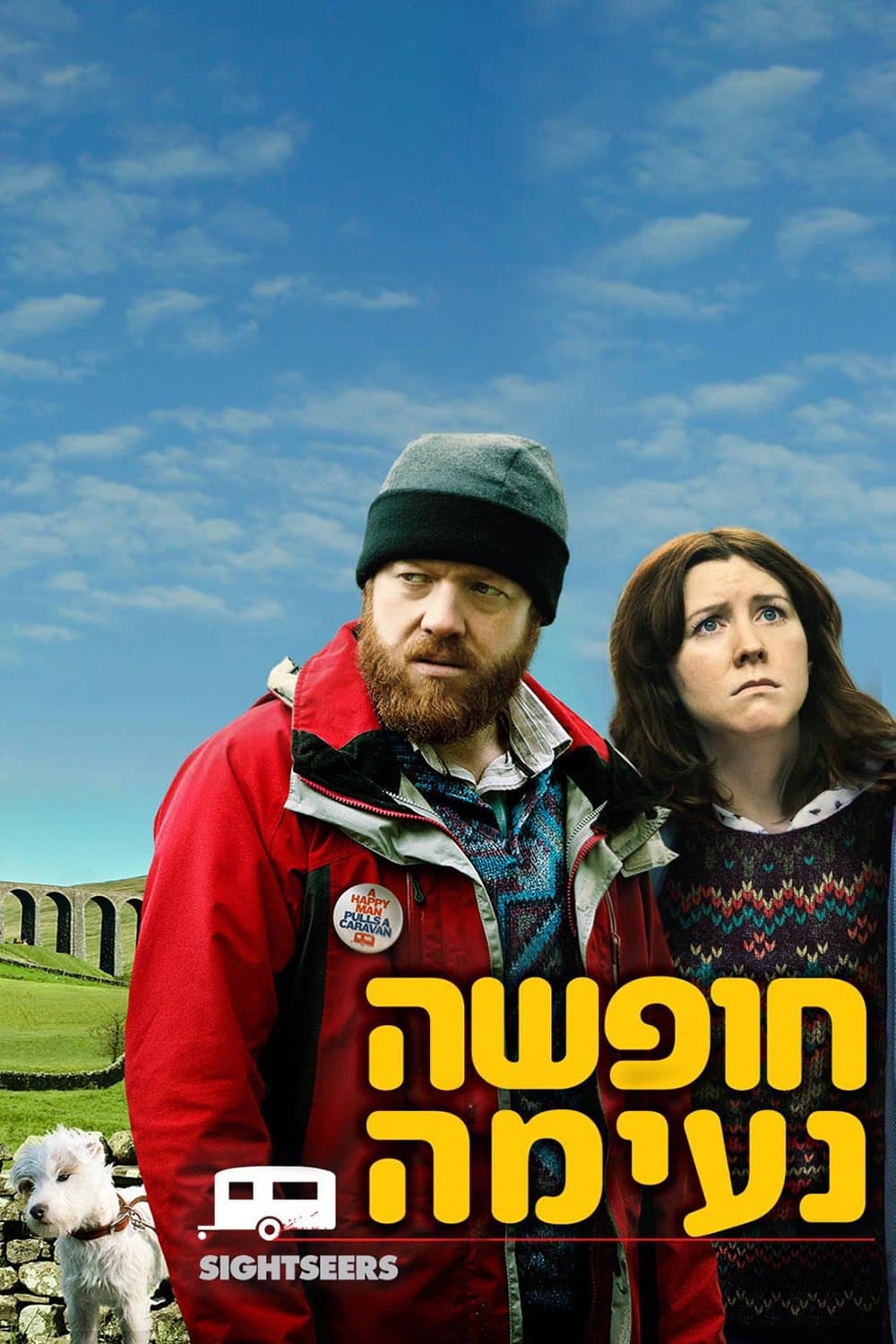 Sightseers Movie Poster