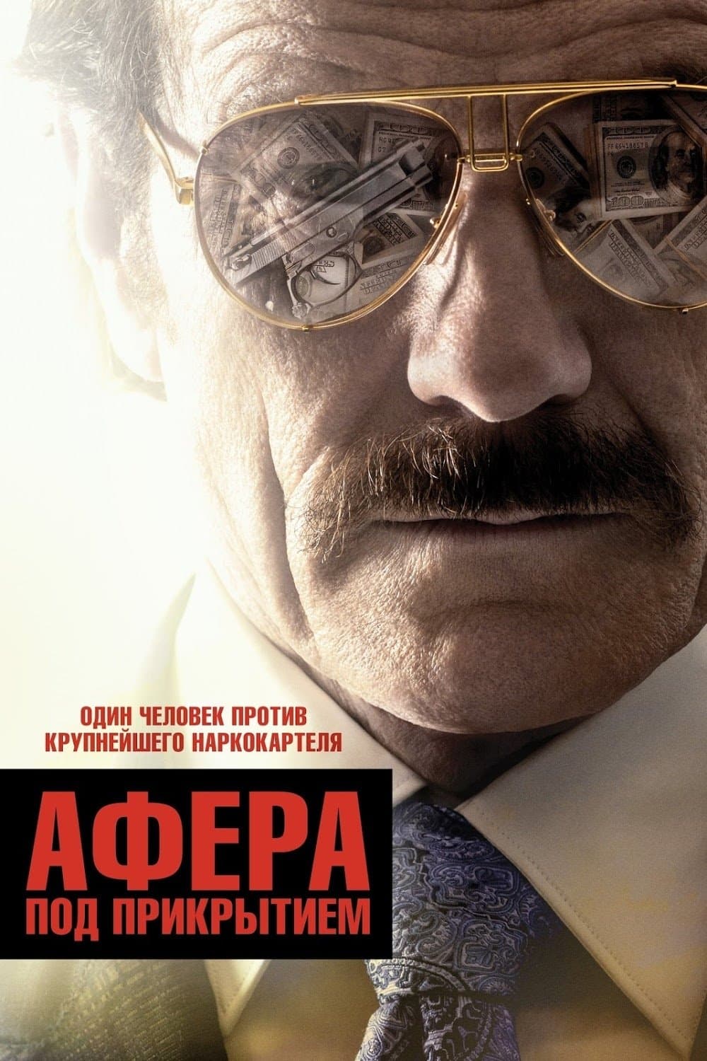 The Infiltrator Movie Poster