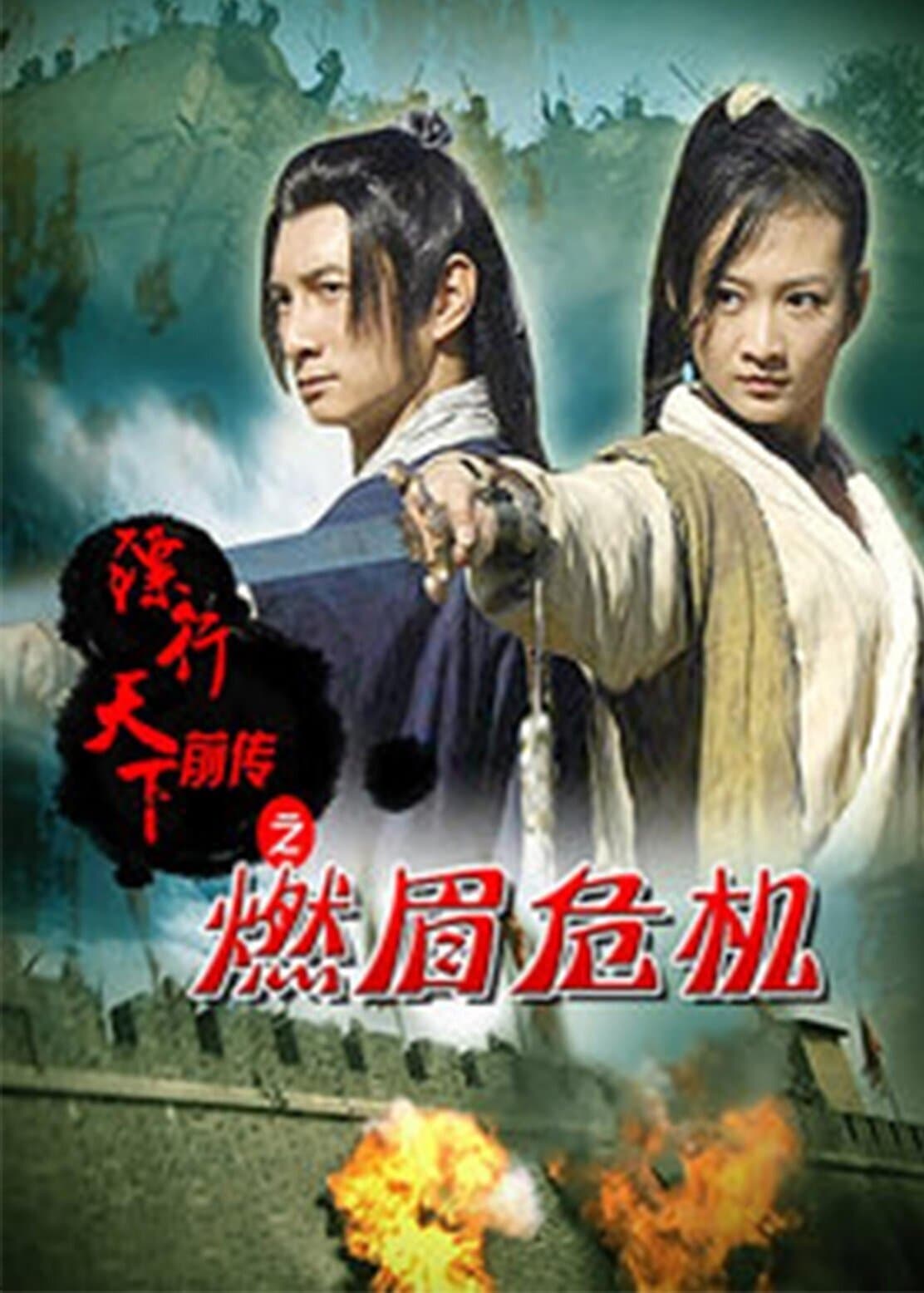 null Movie Poster
