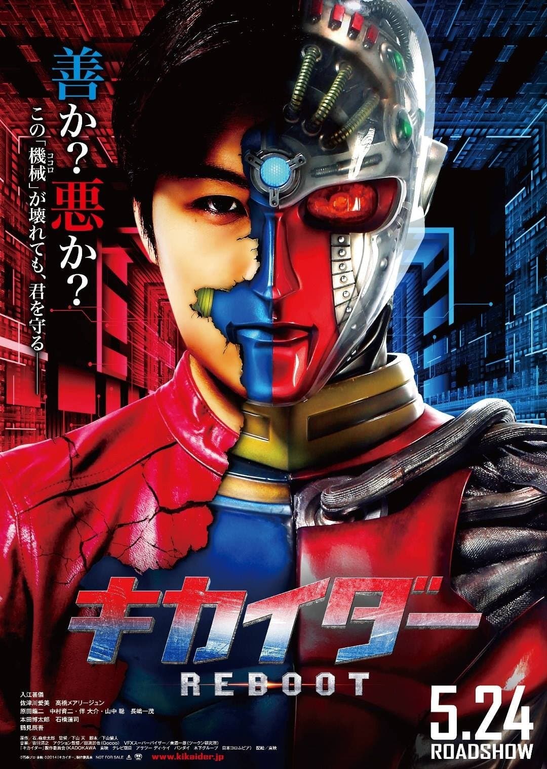 Kikaider REBOOT Movie Poster