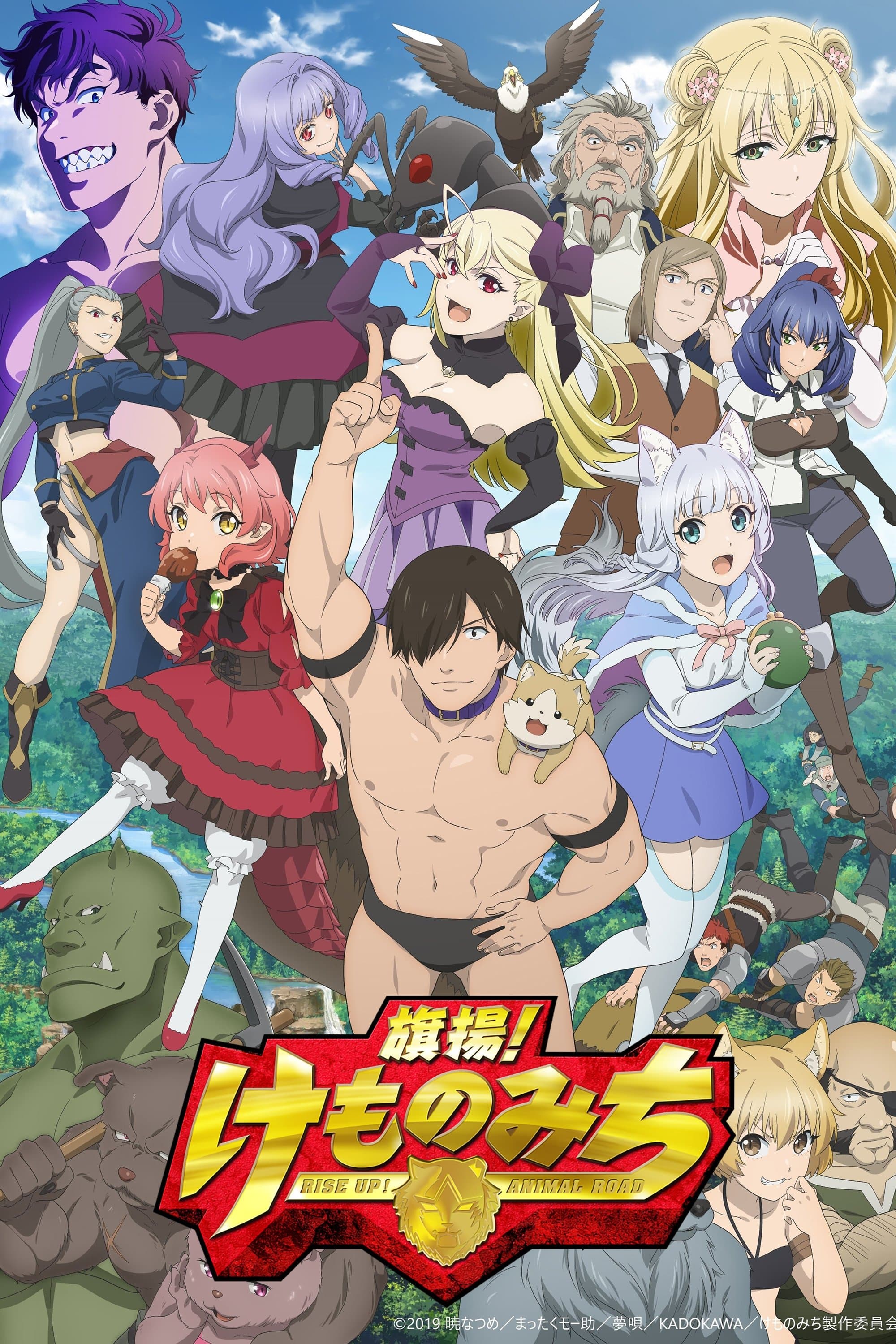 Kemono Michi: Rise Up TV Show Poster