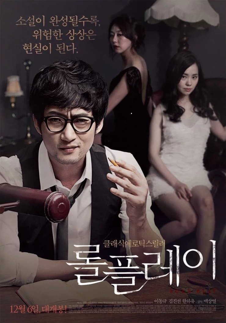 Role Play Movie Poster