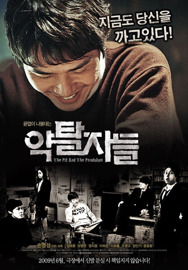 null Movie Poster