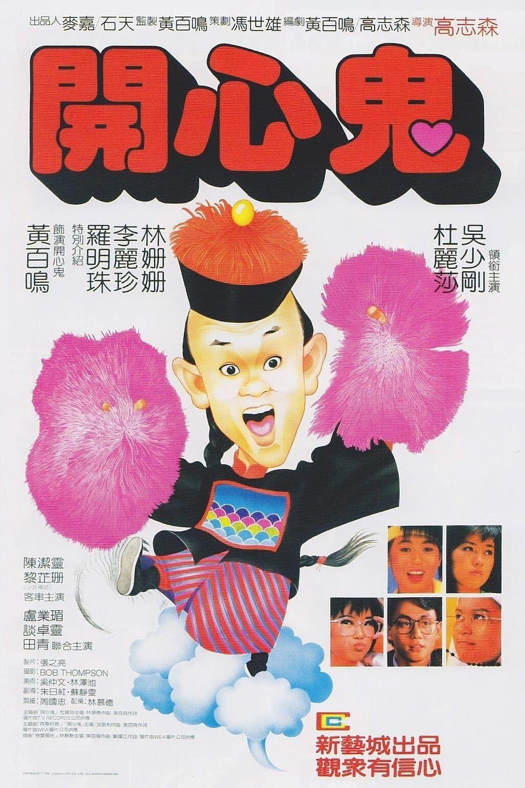 The Happy Ghost Movie Poster