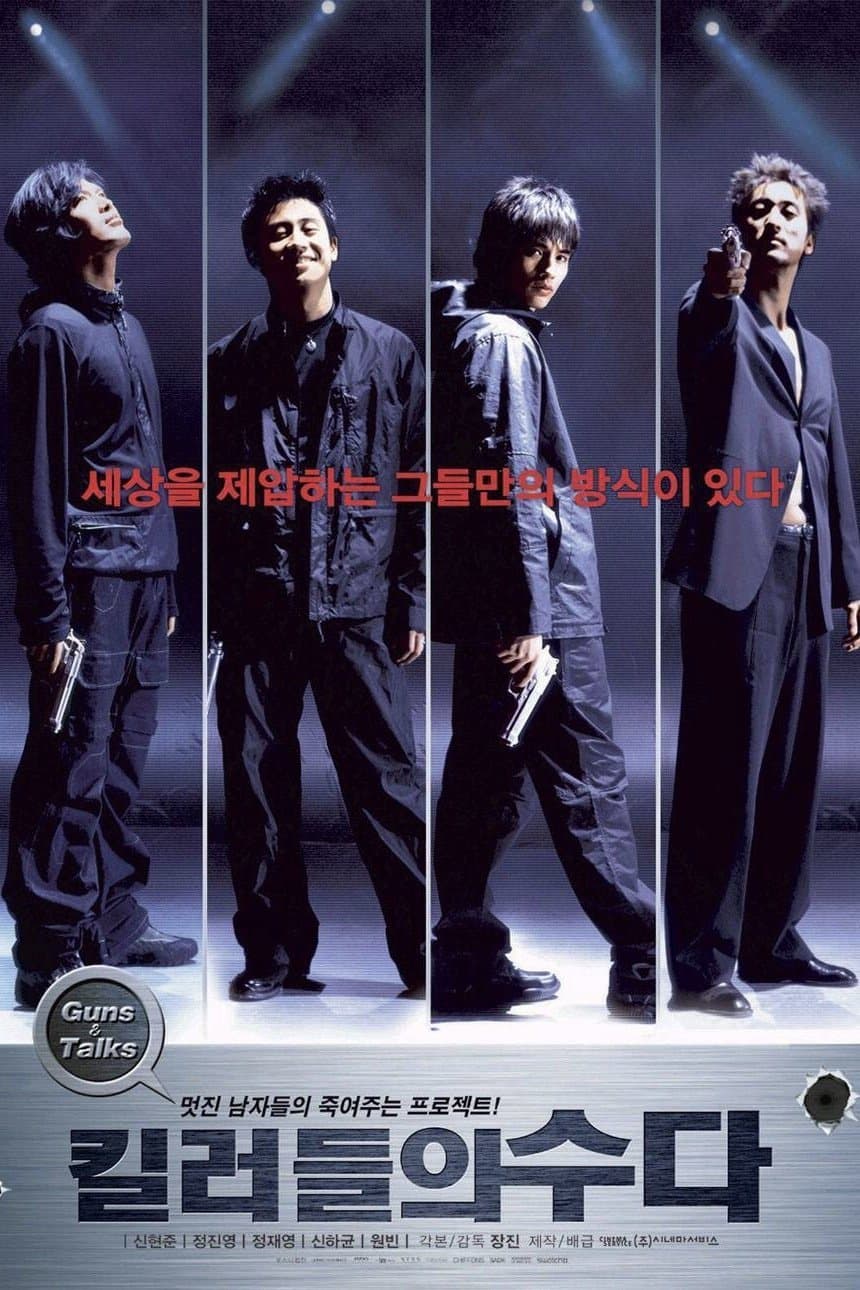 Guns & Talks Movie Poster